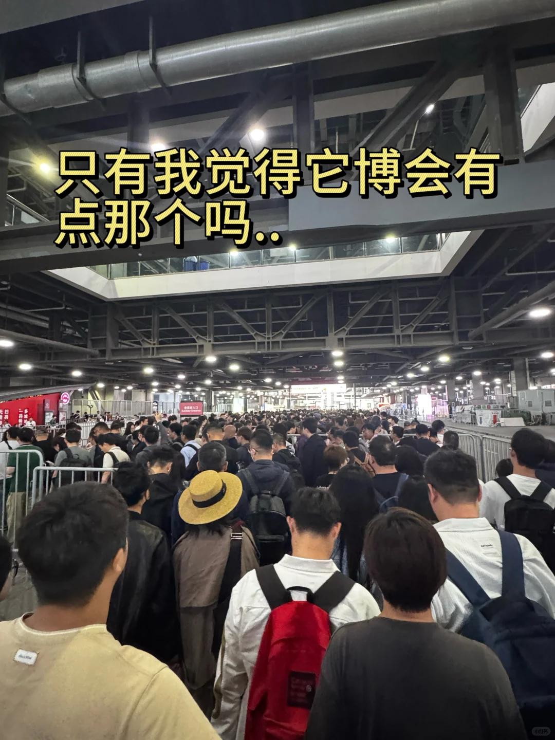 只有我觉得它博会有点那个吗