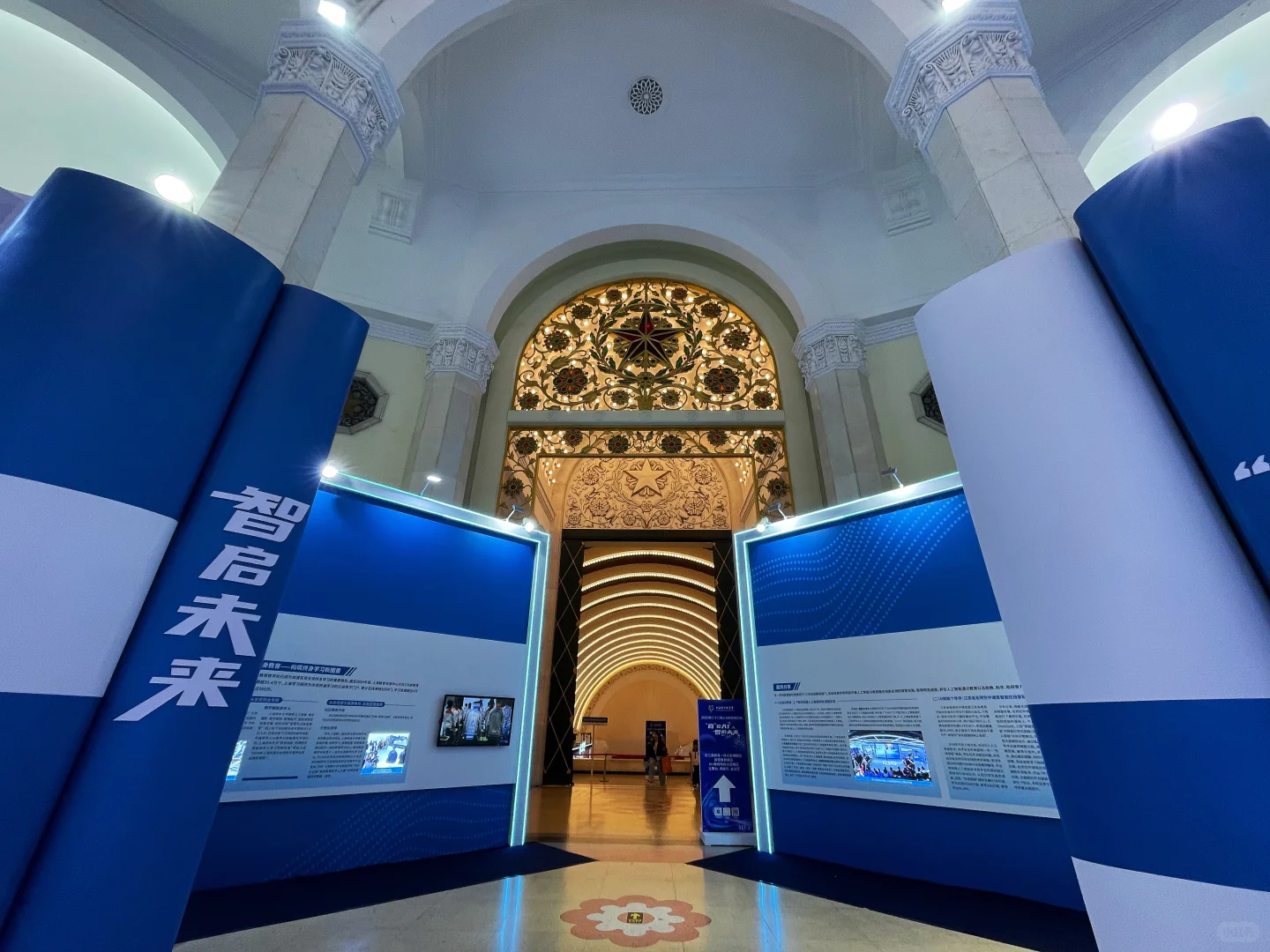 上展等你哟——上海教育博览会