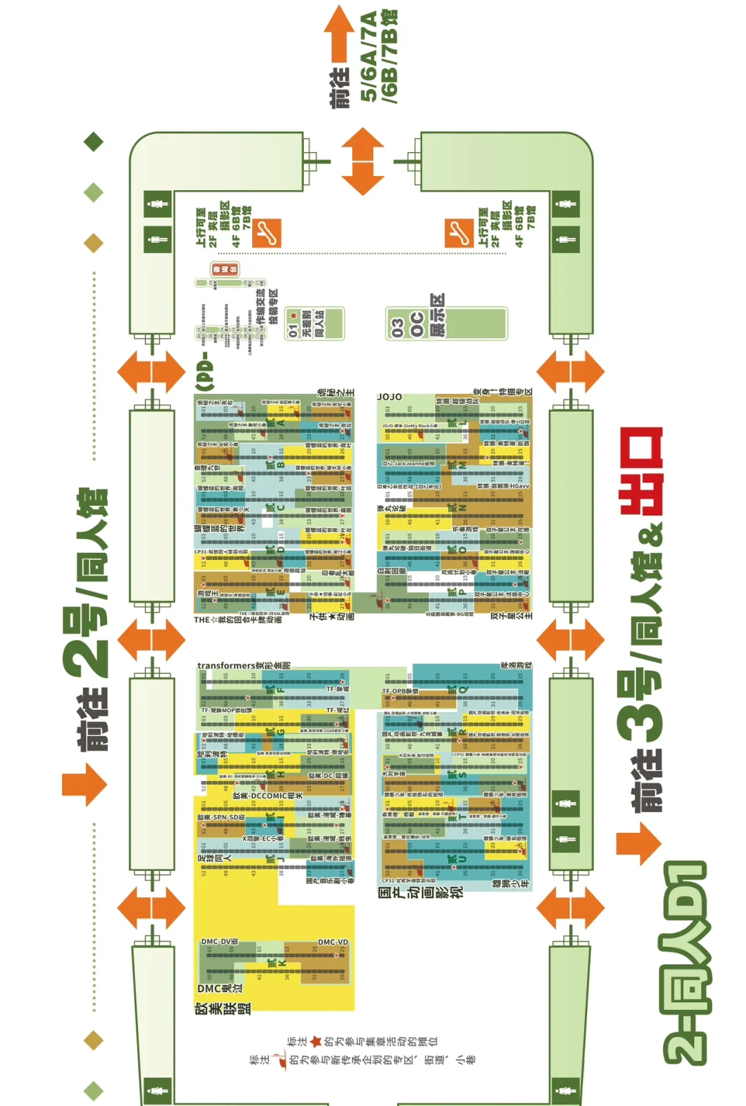 【CP31】请收下这份场地图！（已二编更新