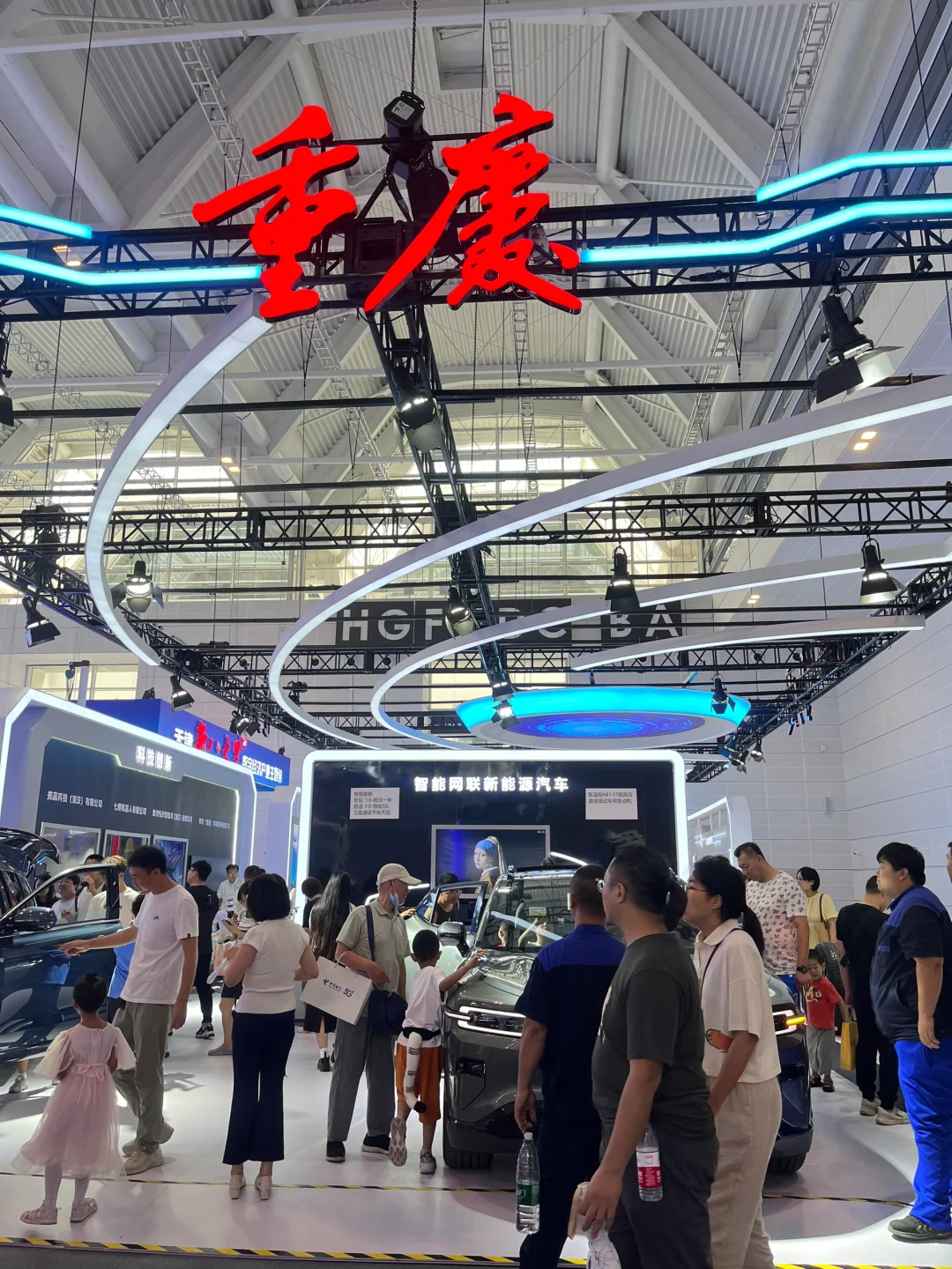 世界智能产业博览会