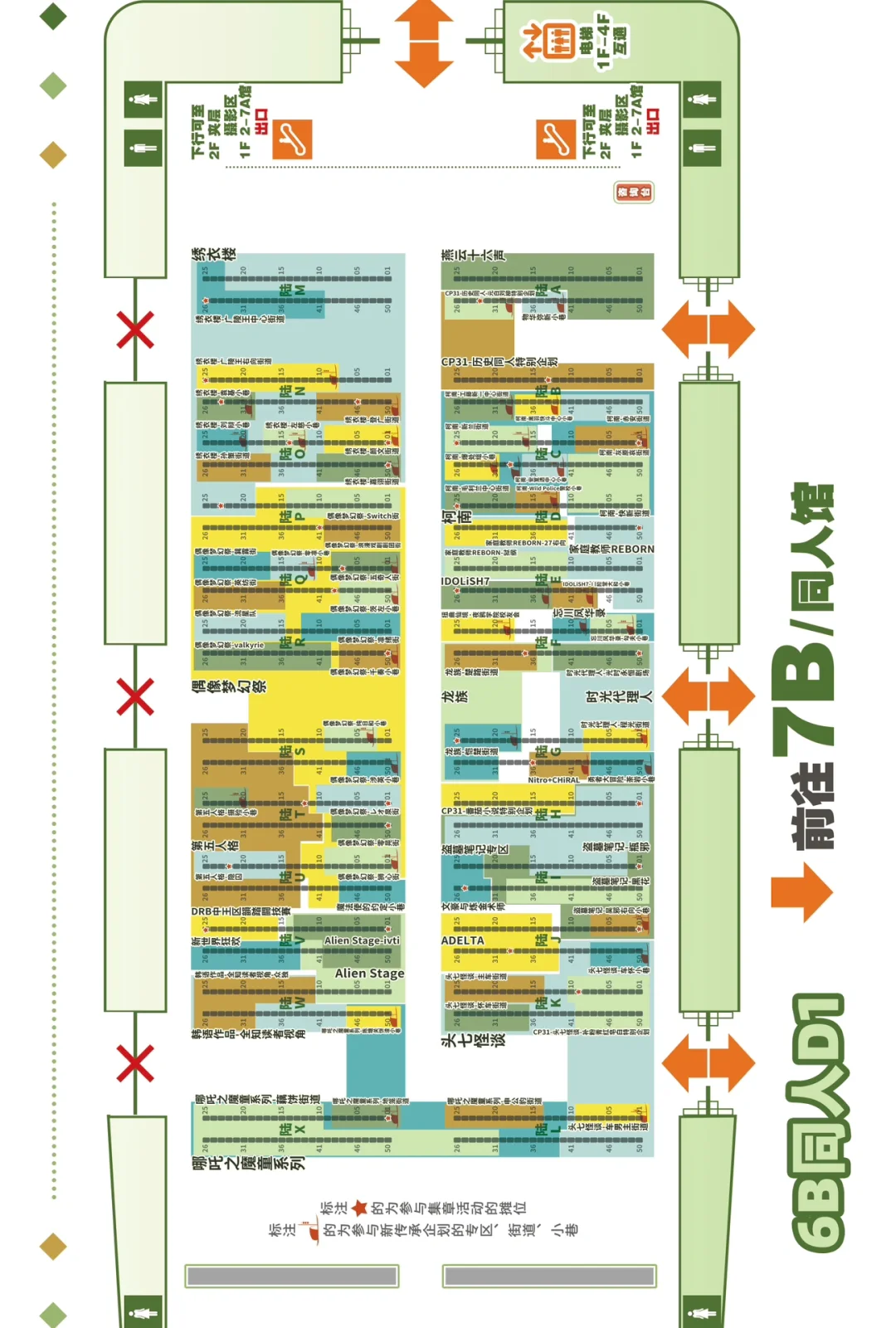 【CP31】请收下这份场地图！（已二编更新