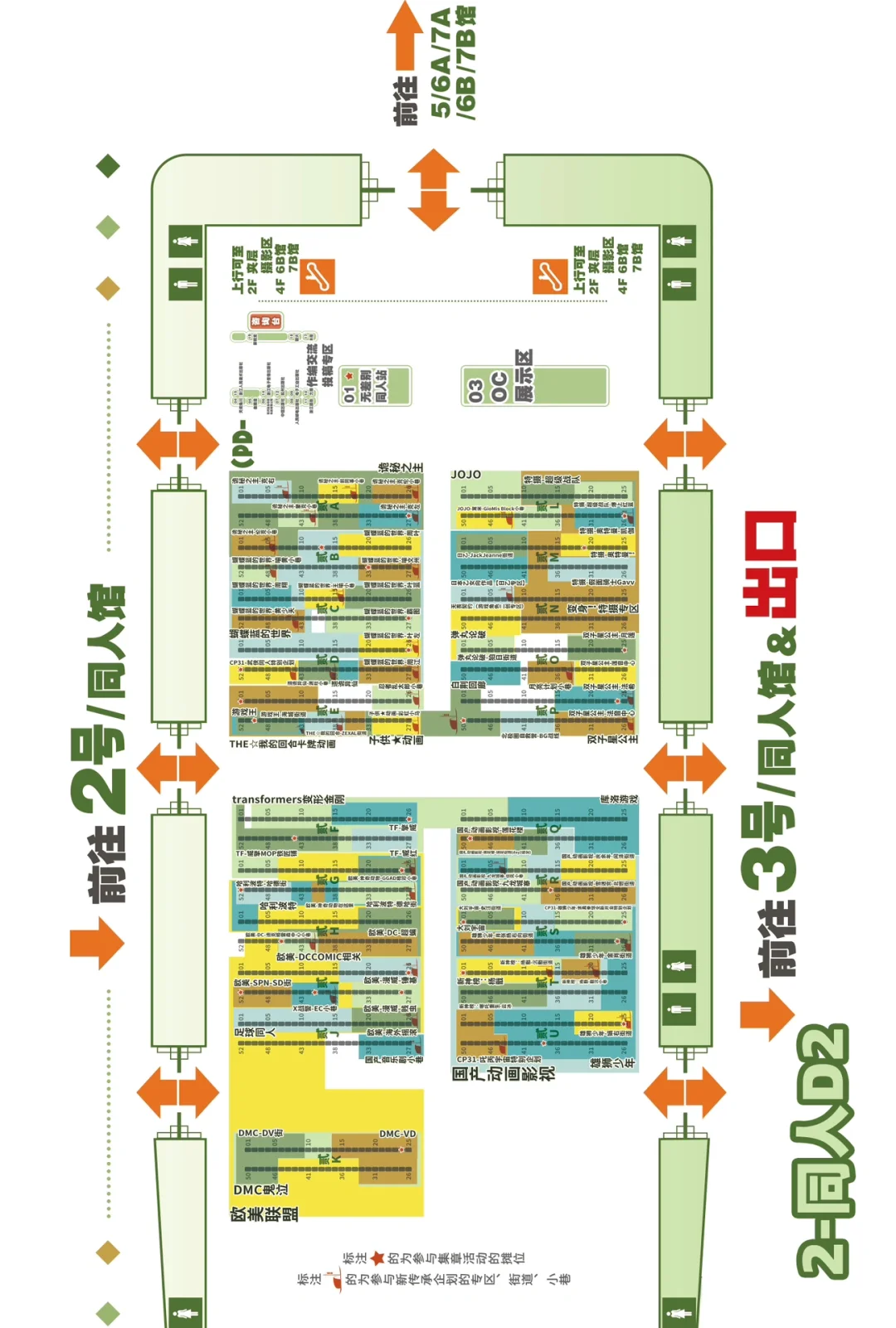 【CP31】请收下这份场地图！（已二编更新