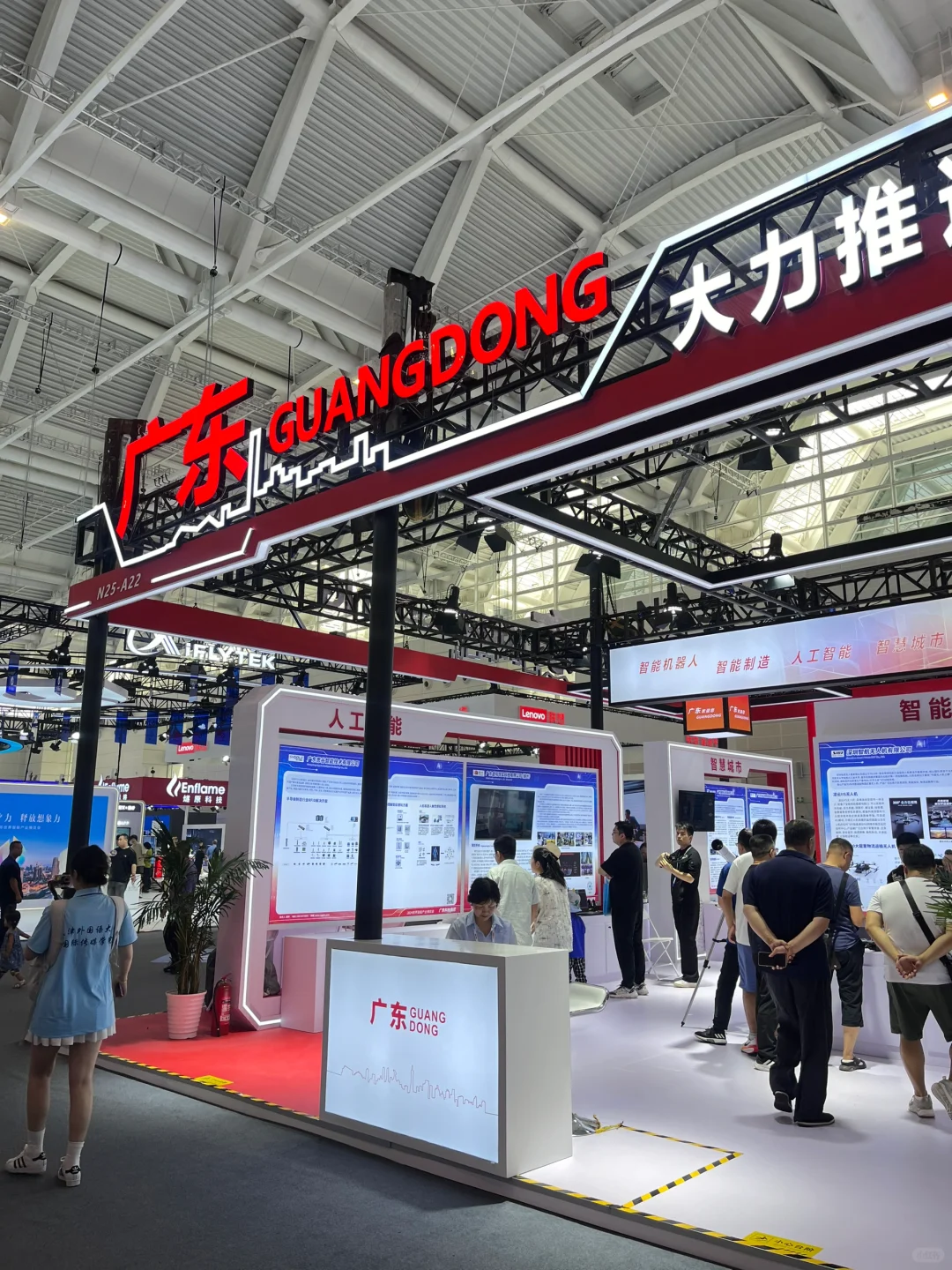 世界智能产业博览会