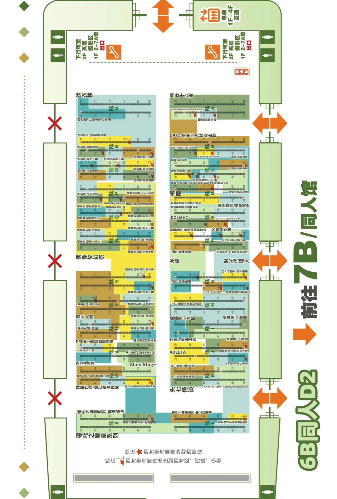 【CP31】请收下这份场地图！（已二编更新