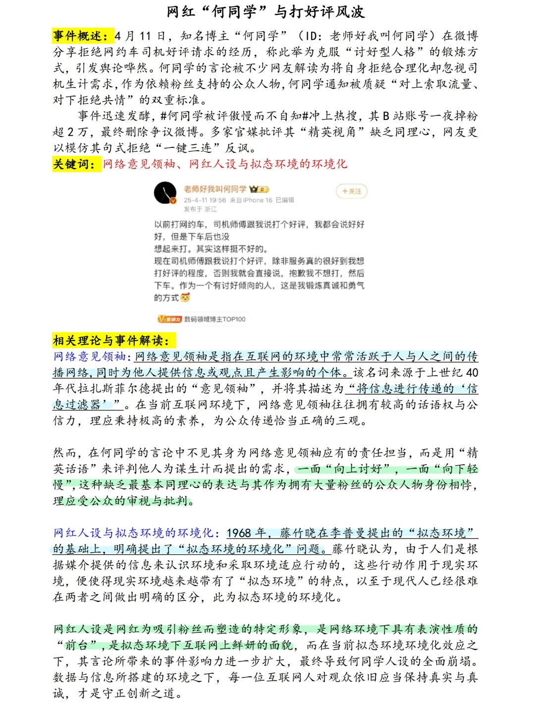 ✨✨码住！！超全的四月热点合集！