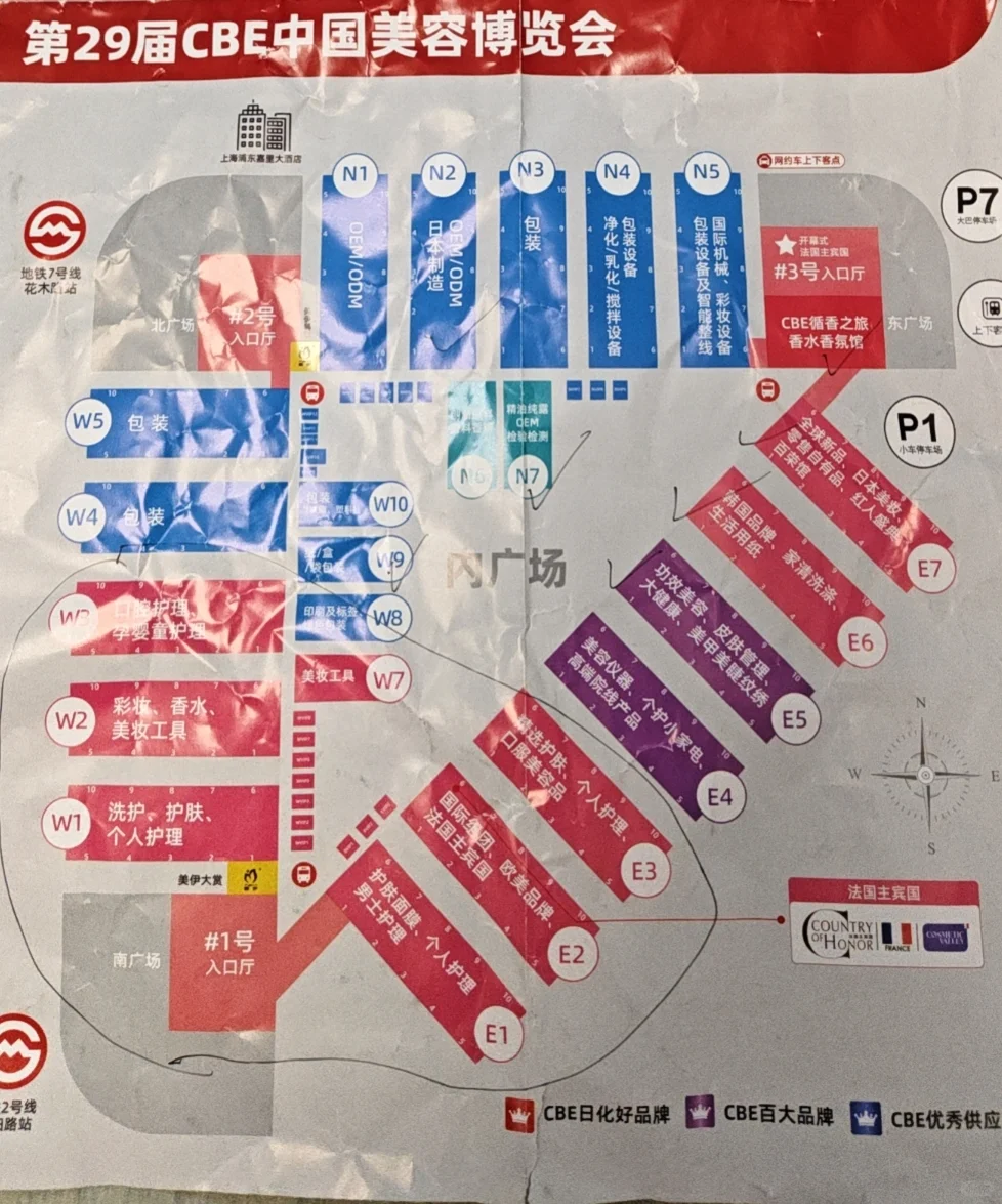 2025年上海美博会攻略