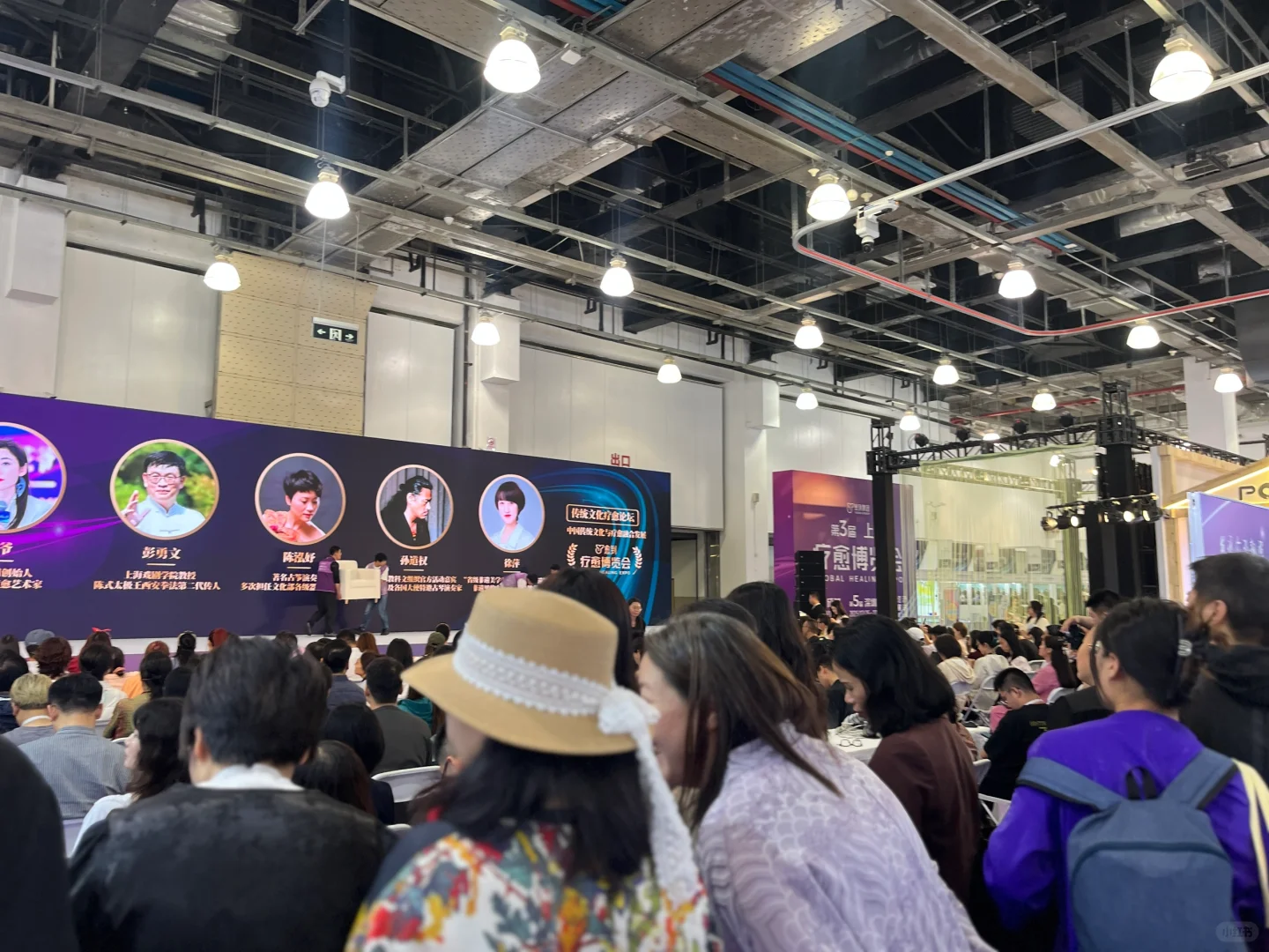 上海第三节疗愈博览会等你来