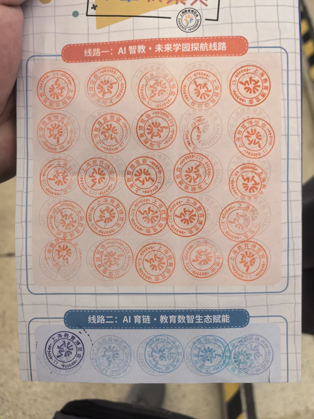 2025第二十二届上海教育博览会