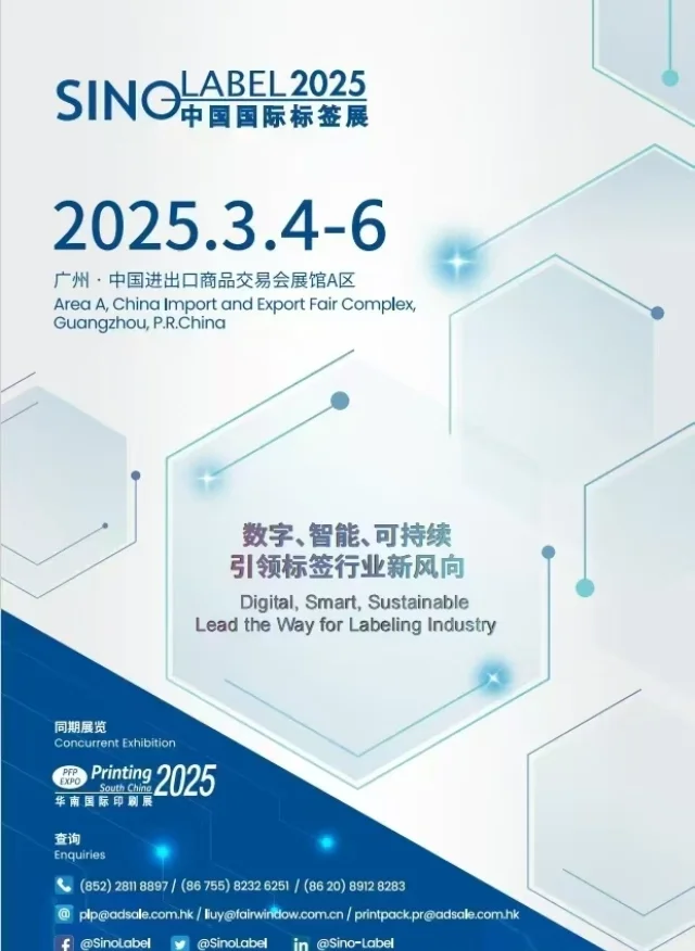 ?2025年展会会刊免费下载来啦！超全资讯