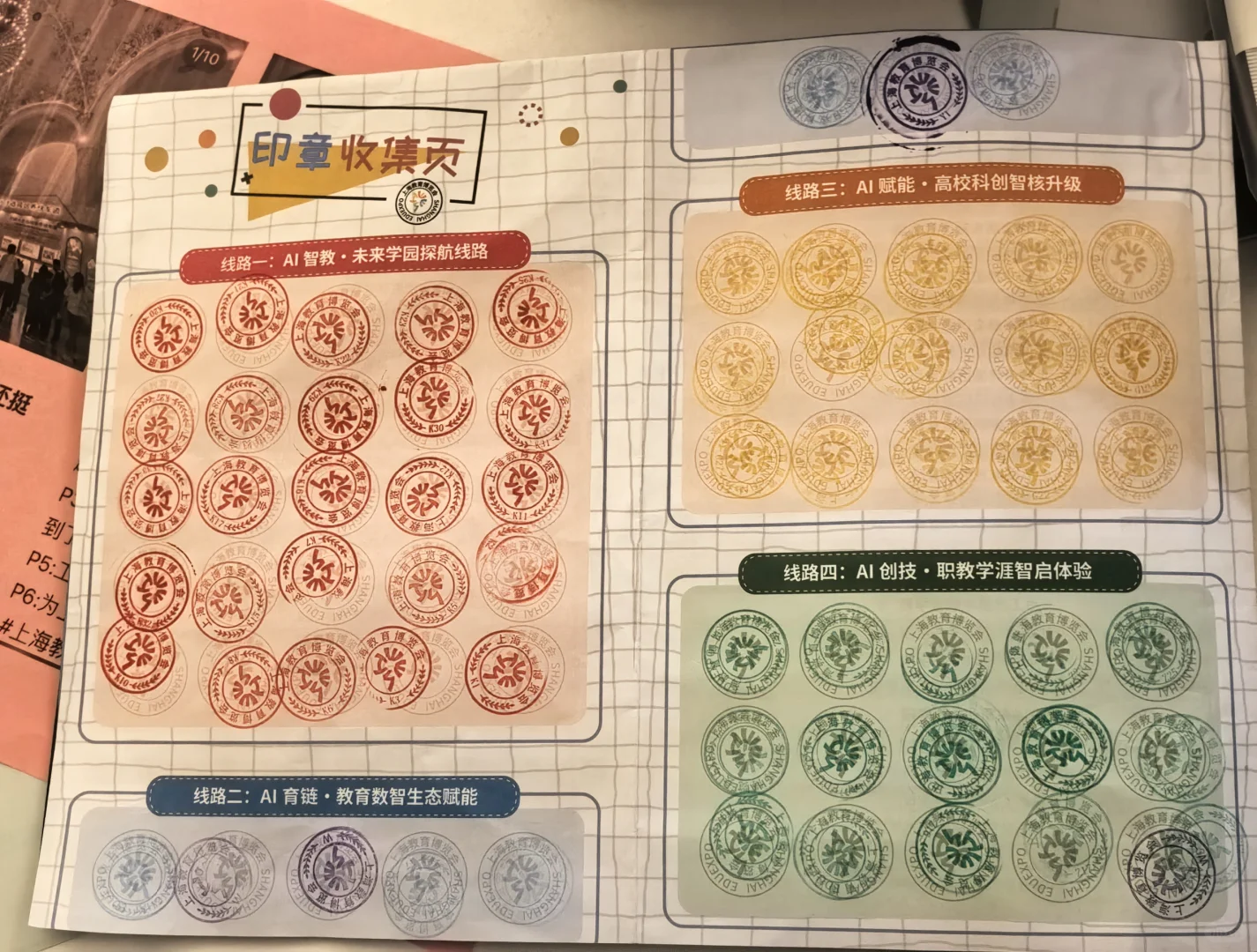 陪受伤宝贝来打卡上海教育博览会