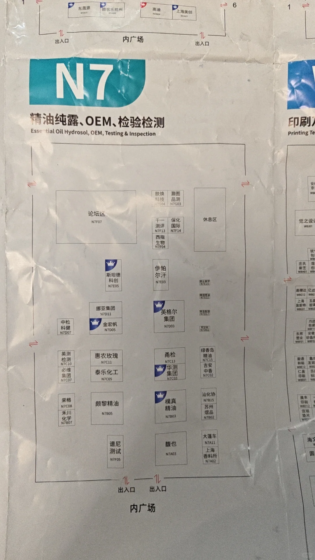2025年上海美博会攻略