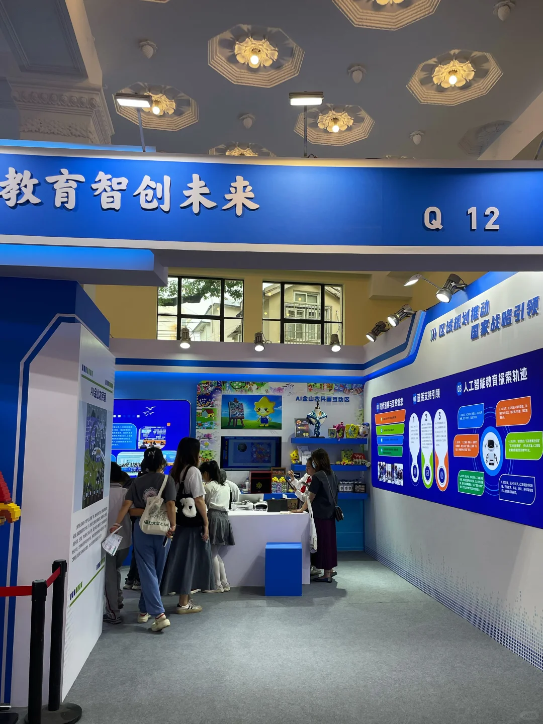 上展等你哟——上海教育博览会