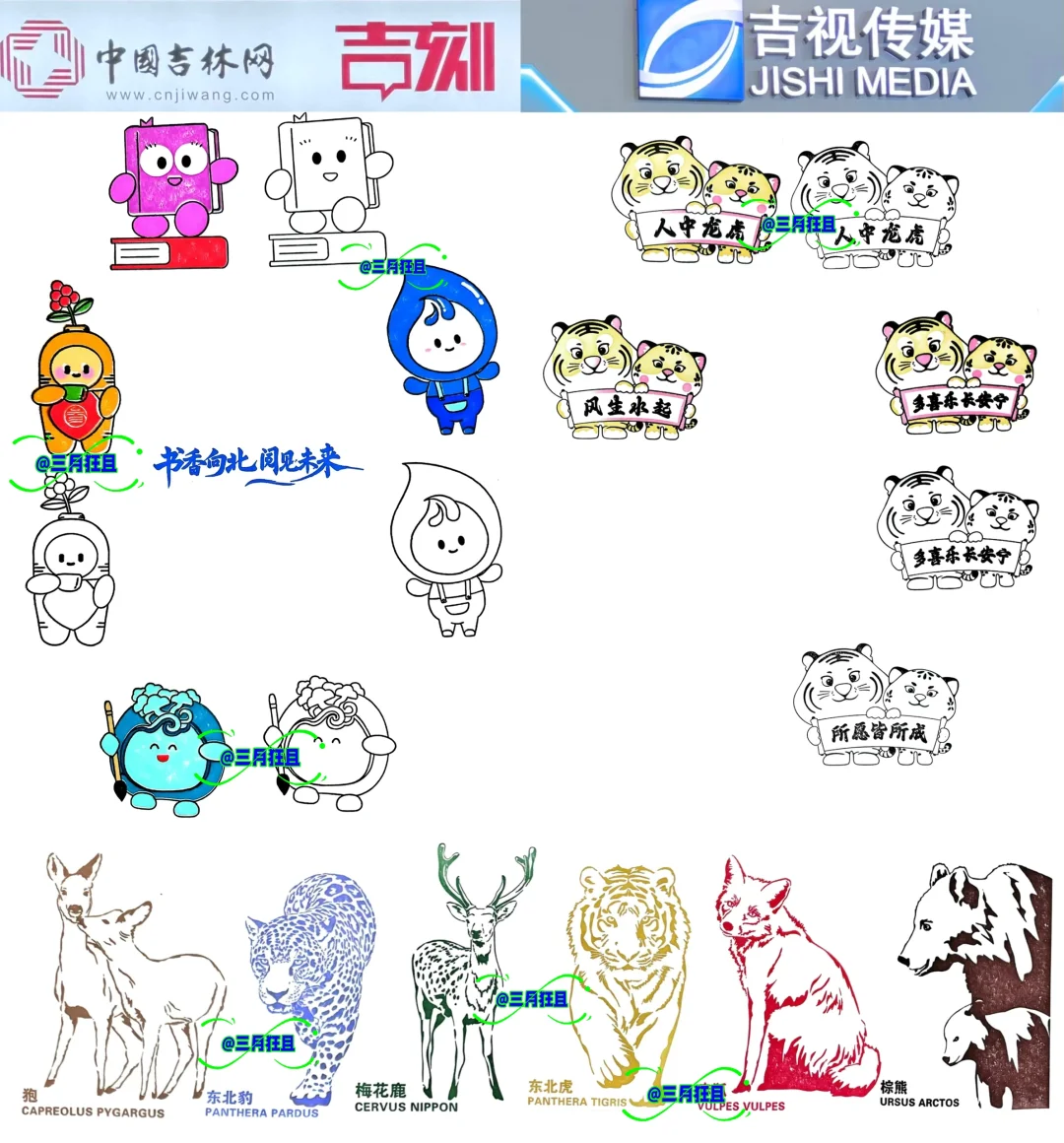 长春第二届东北书博会免费盖章3️⃣0️⃣0️⃣➕