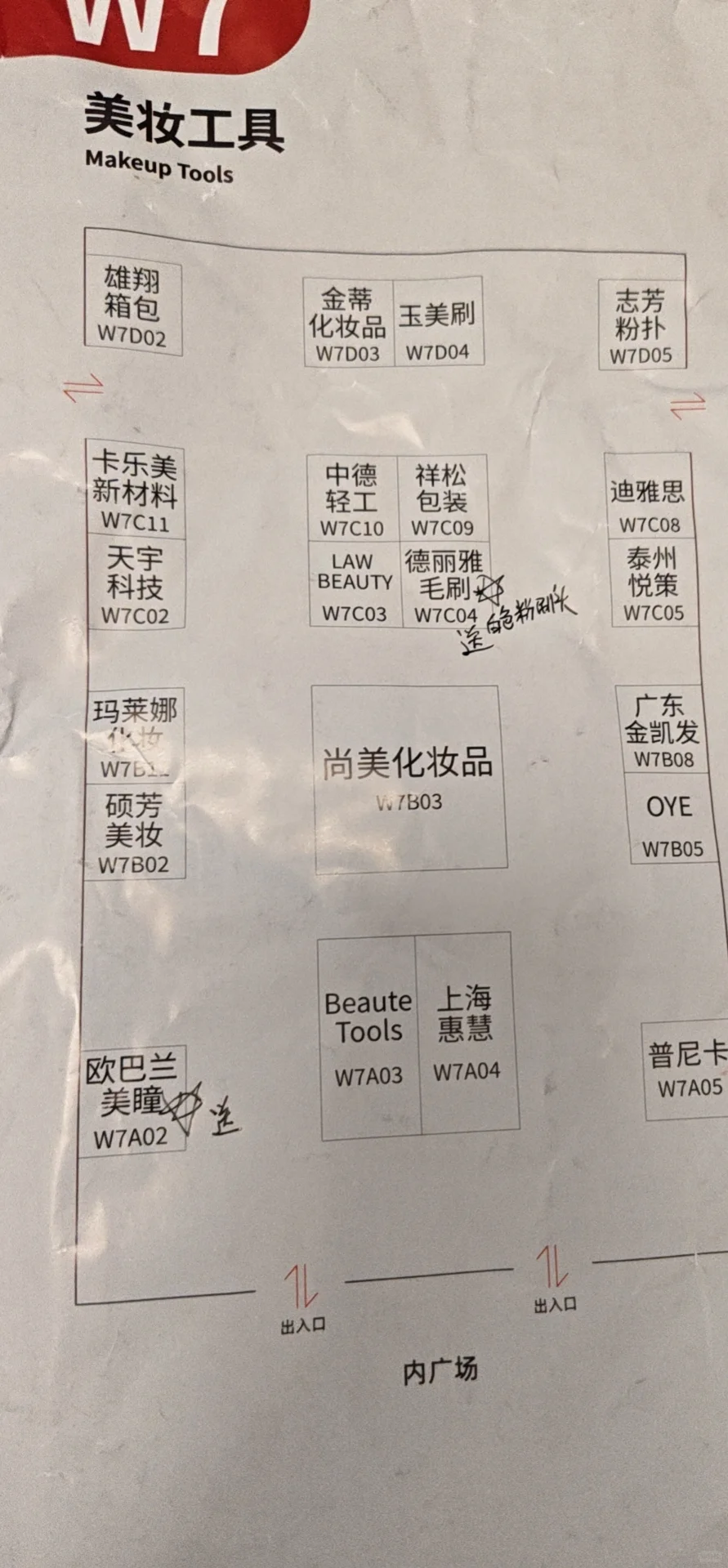 2025年上海美博会攻略