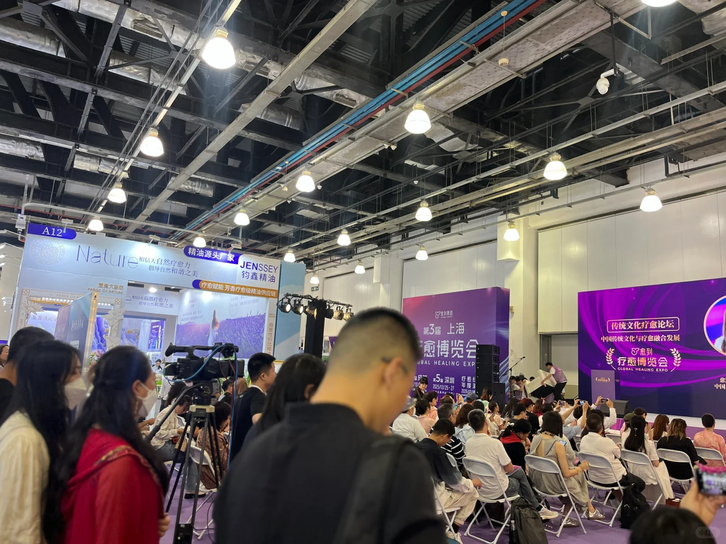 上海第三节疗愈博览会等你来