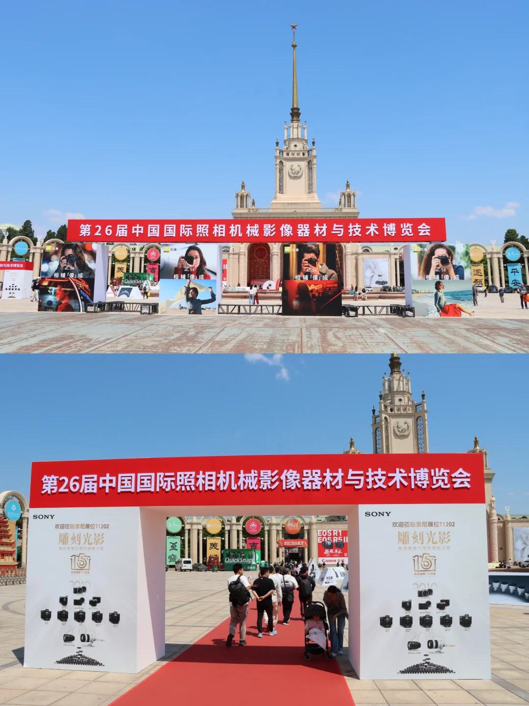 起猛了?我在摄影器材博览会畅快露营