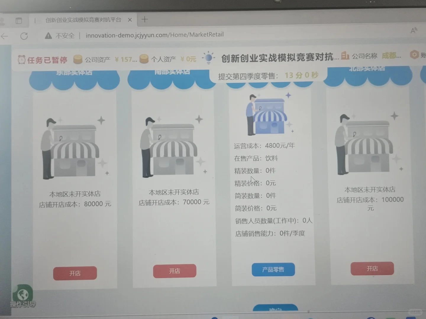 精创杯比赛是怎么做到资产那么多的?