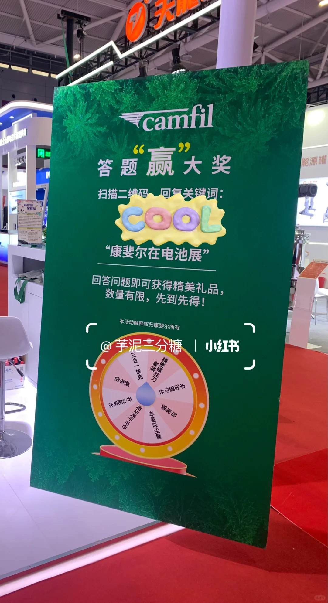 深圳国际电池展CIBF?领