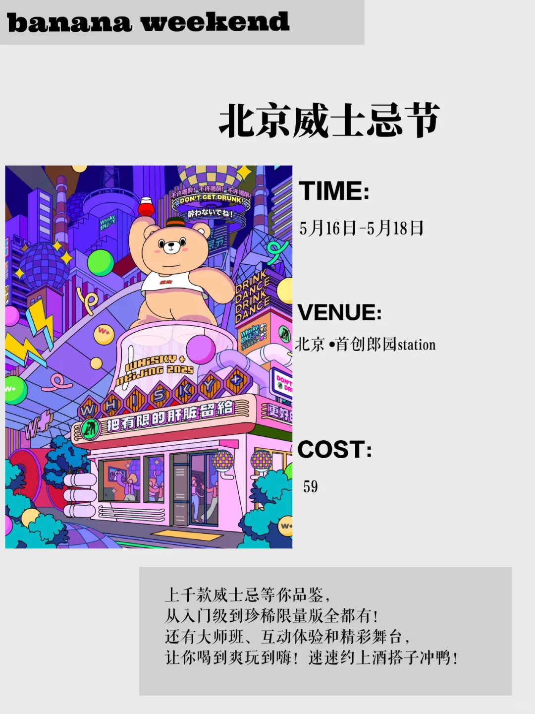 北京周末活动合集?周末这里玩❗️