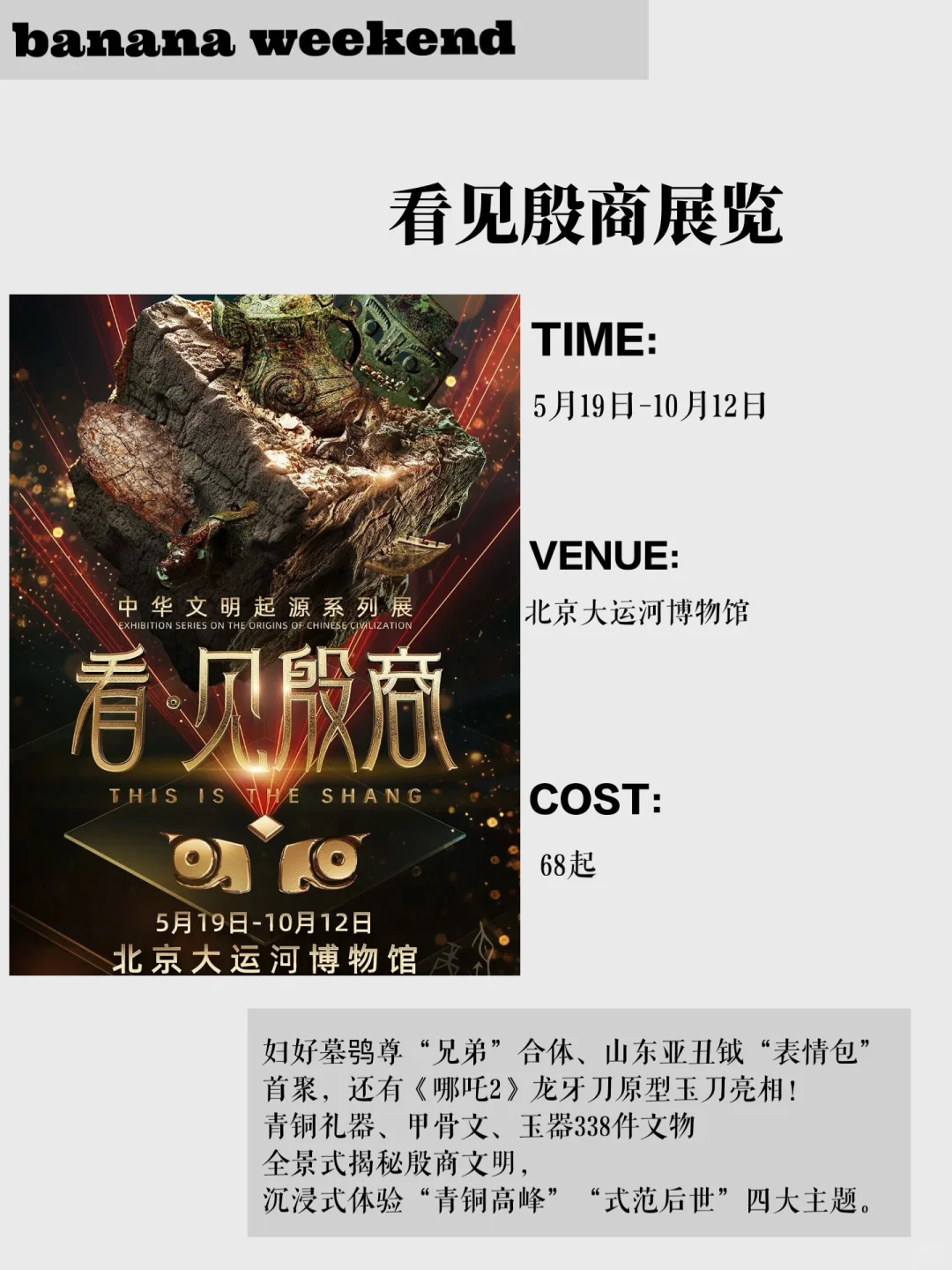 北京周末活动合集?周末这里玩❗️