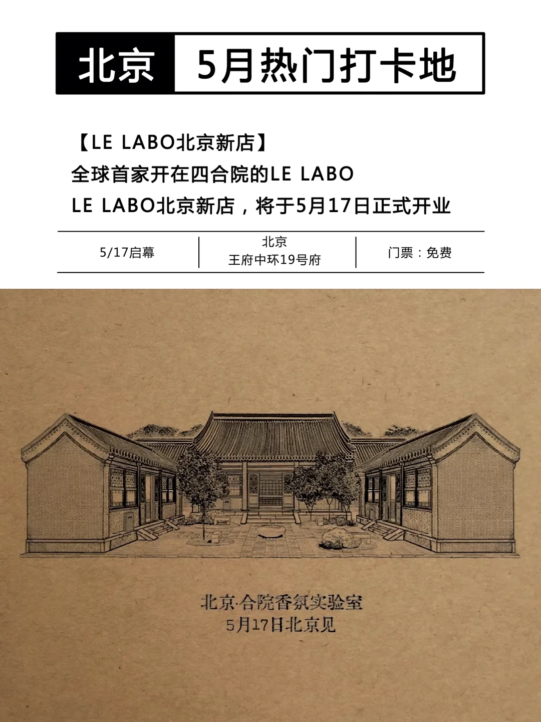 北京9个巨好逛的地方!市集,展览,美食…?