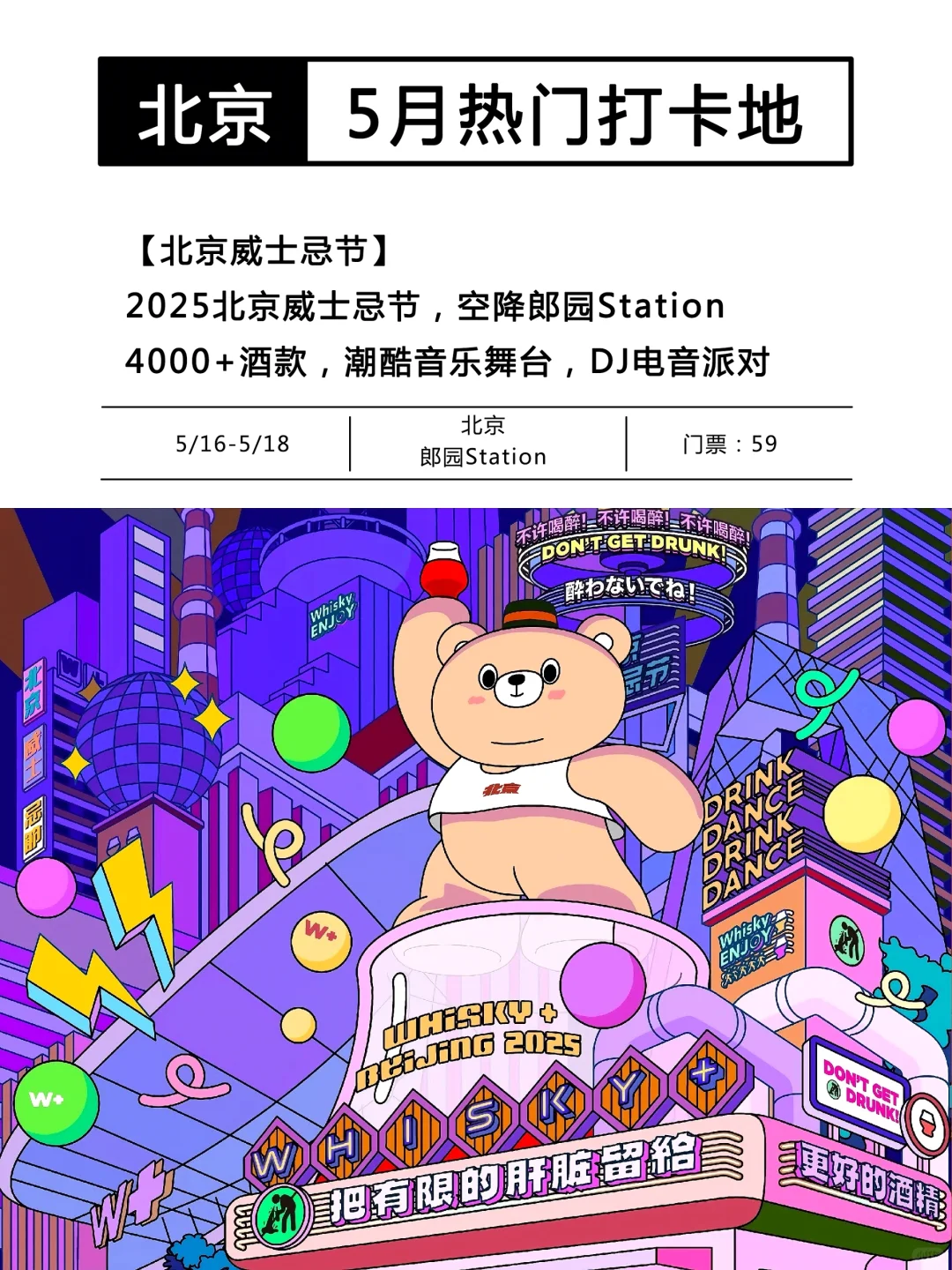 北京9个巨好逛的地方!市集,展览,美食…?