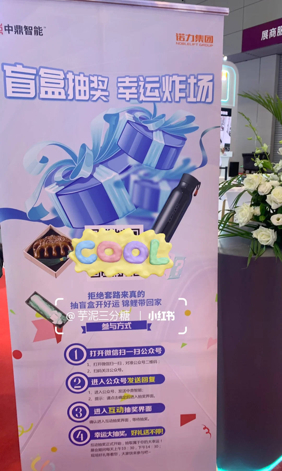 深圳国际电池展CIBF?领