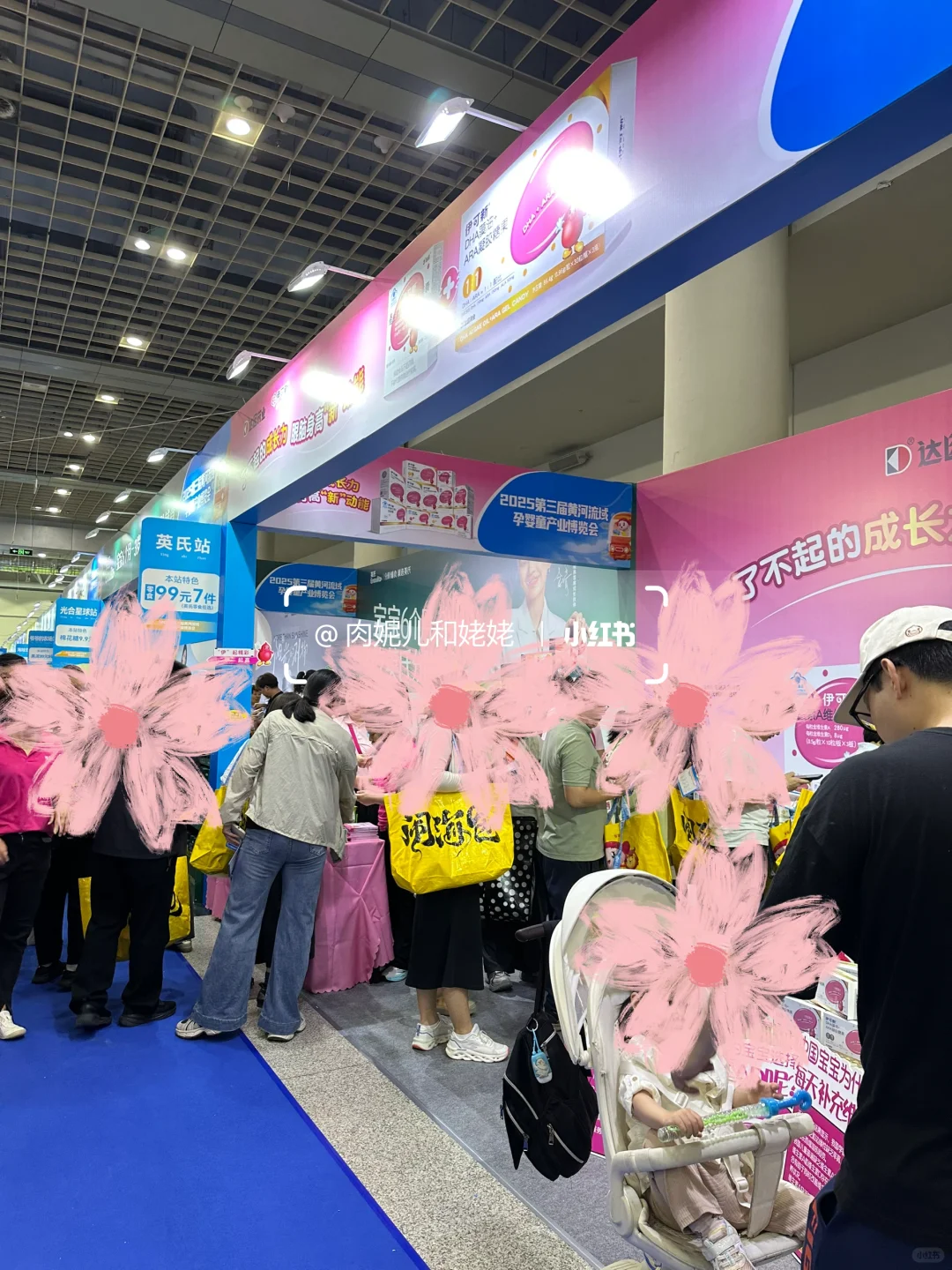 就3天⚠️孕婴童博览会薅羊毛攻略❤️