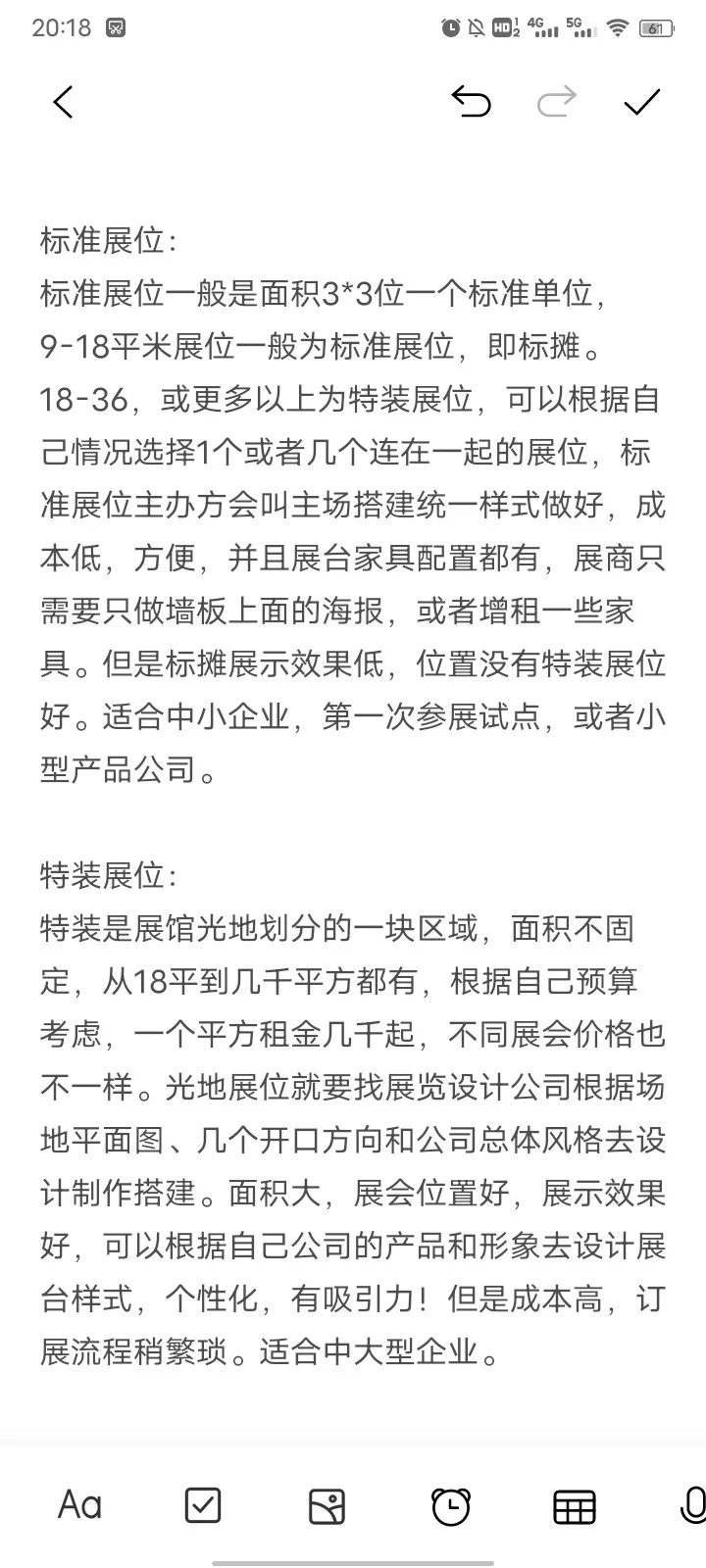 《会展服务与管理》知识点(2)来辣!