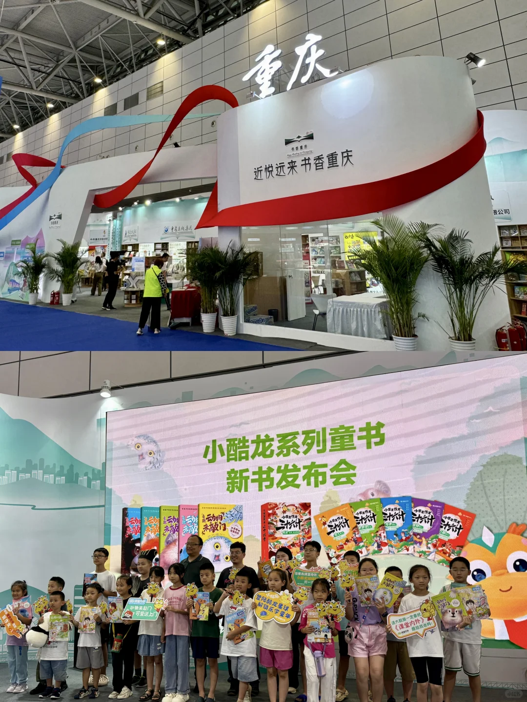 ?第32届书博会｜探展沉浸式的书香世界