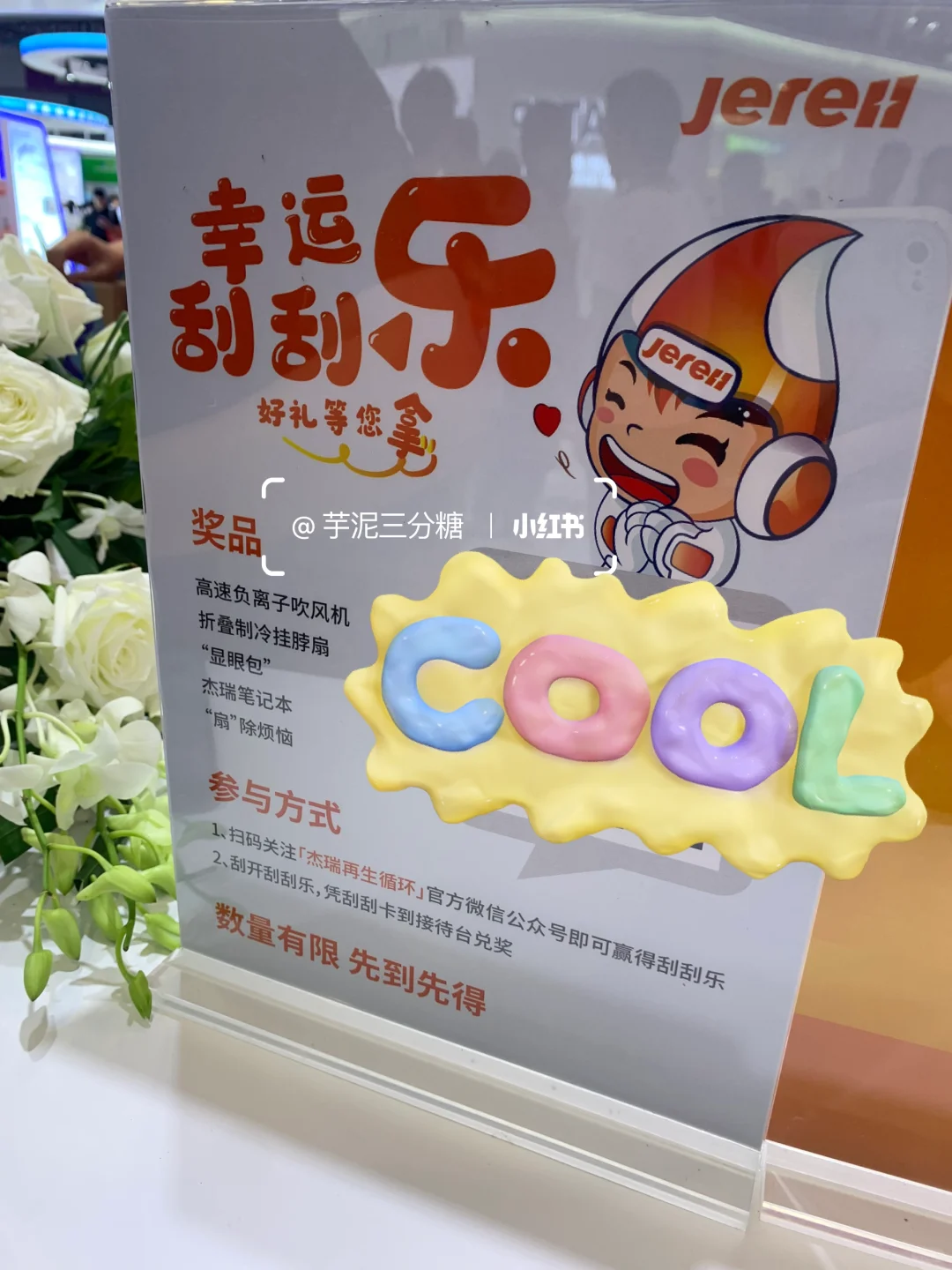 深圳国际电池展CIBF?领