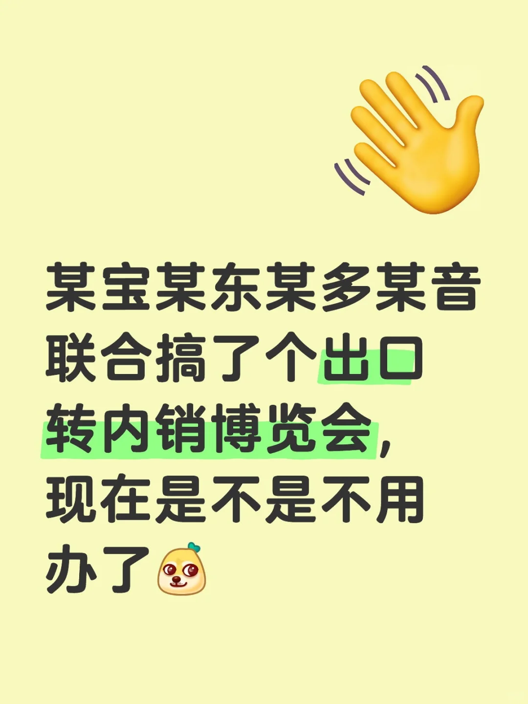 世界变化太快，都让人猝不及防