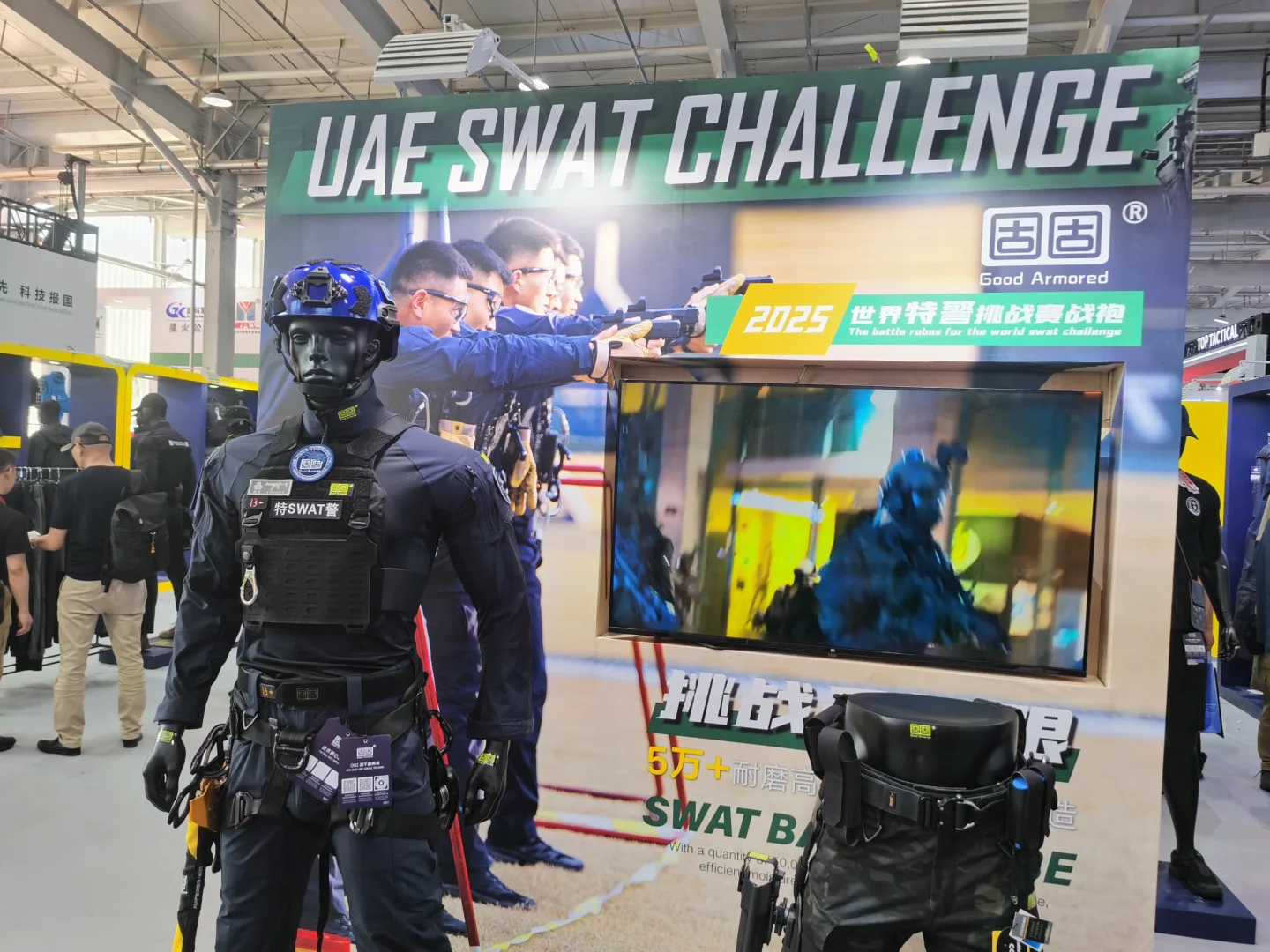 来警博会进货！