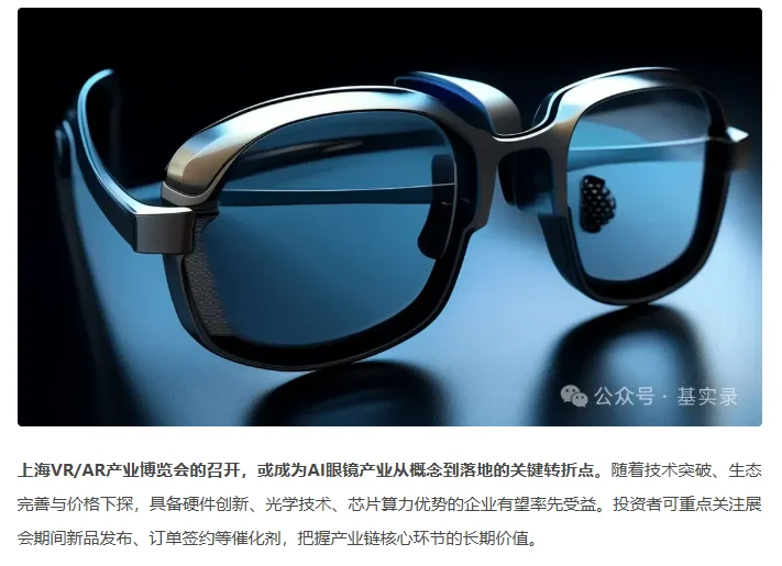 上海VR/AR产业博览会下周召开