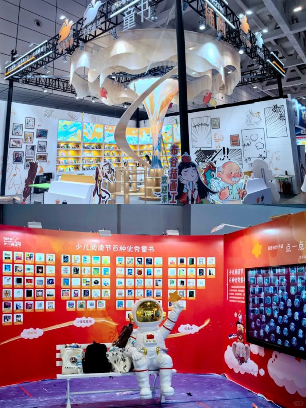 ?第32届书博会｜探展沉浸式的书香世界