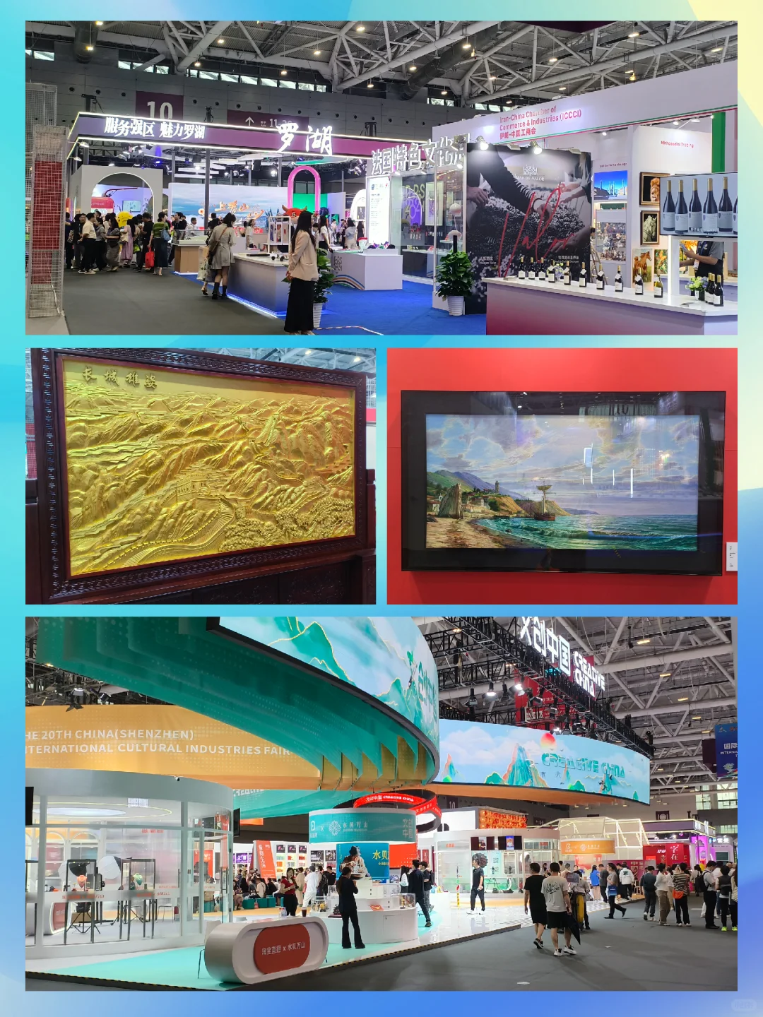 国际文化贸易展｜打卡分享