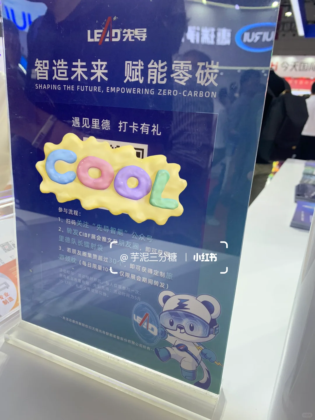 深圳国际电池展CIBF?领