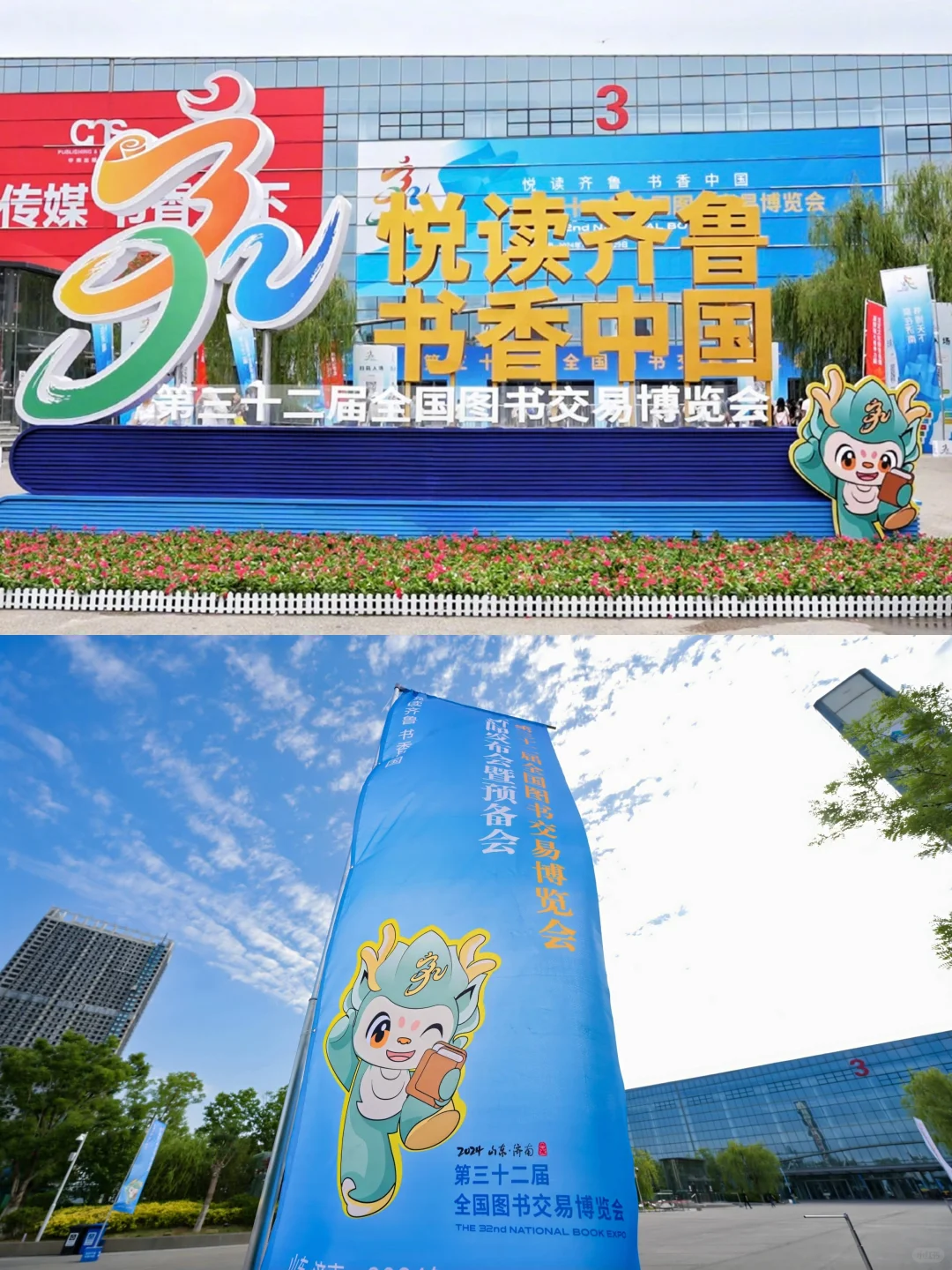 ?第32届书博会｜探展沉浸式的书香世界