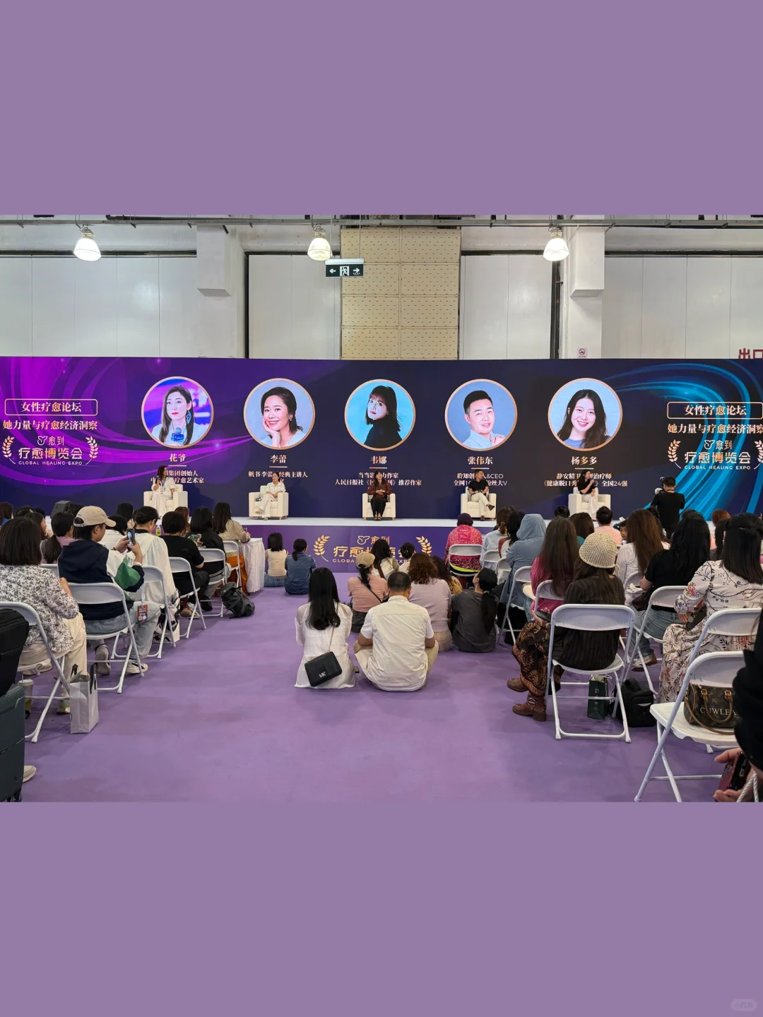 疗愈博览会在「她力量」中看见未来经济的温柔