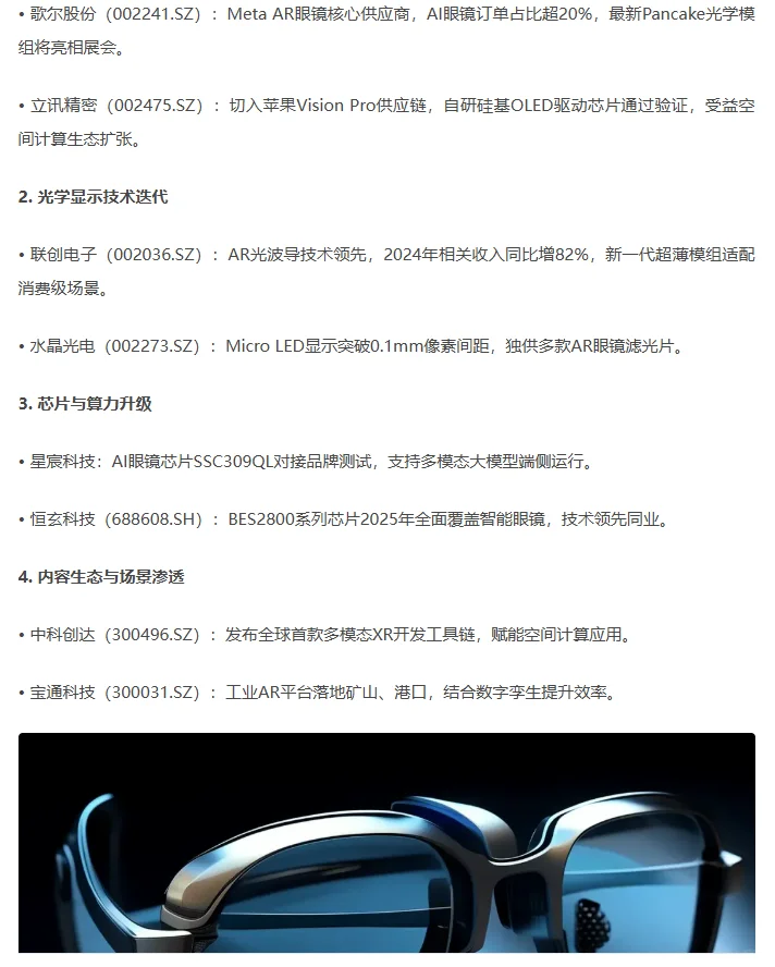 上海VR/AR产业博览会下周召开