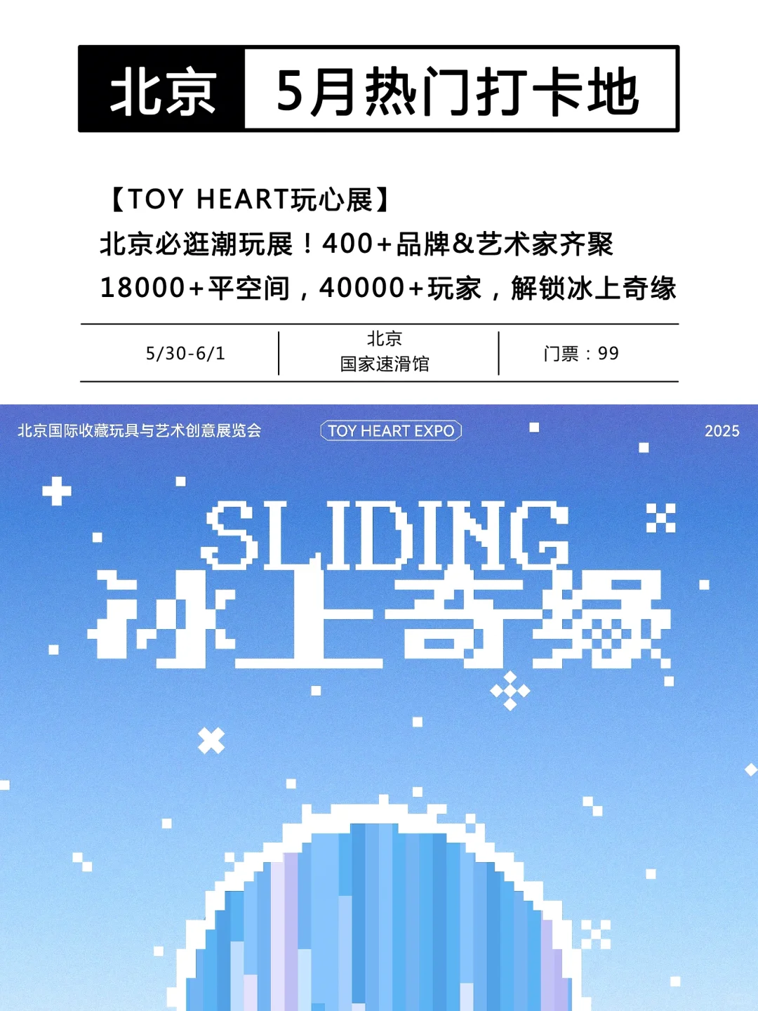 北京9个巨好逛的地方!市集,展览,美食…?