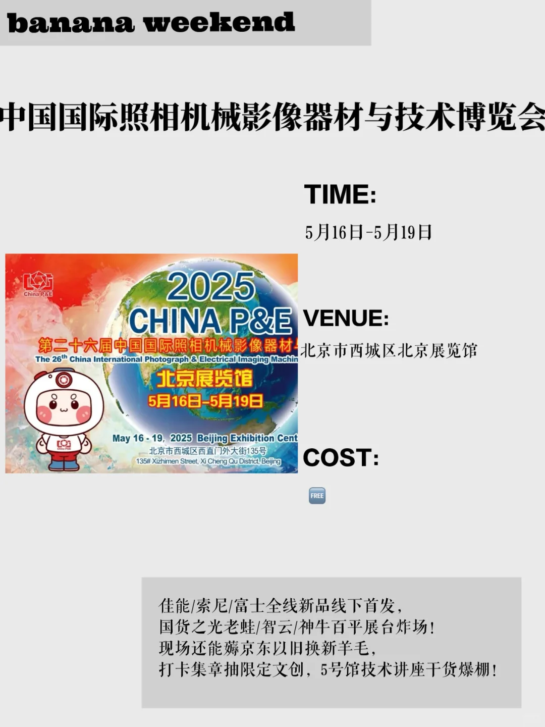 北京周末活动合集?周末这里玩❗️