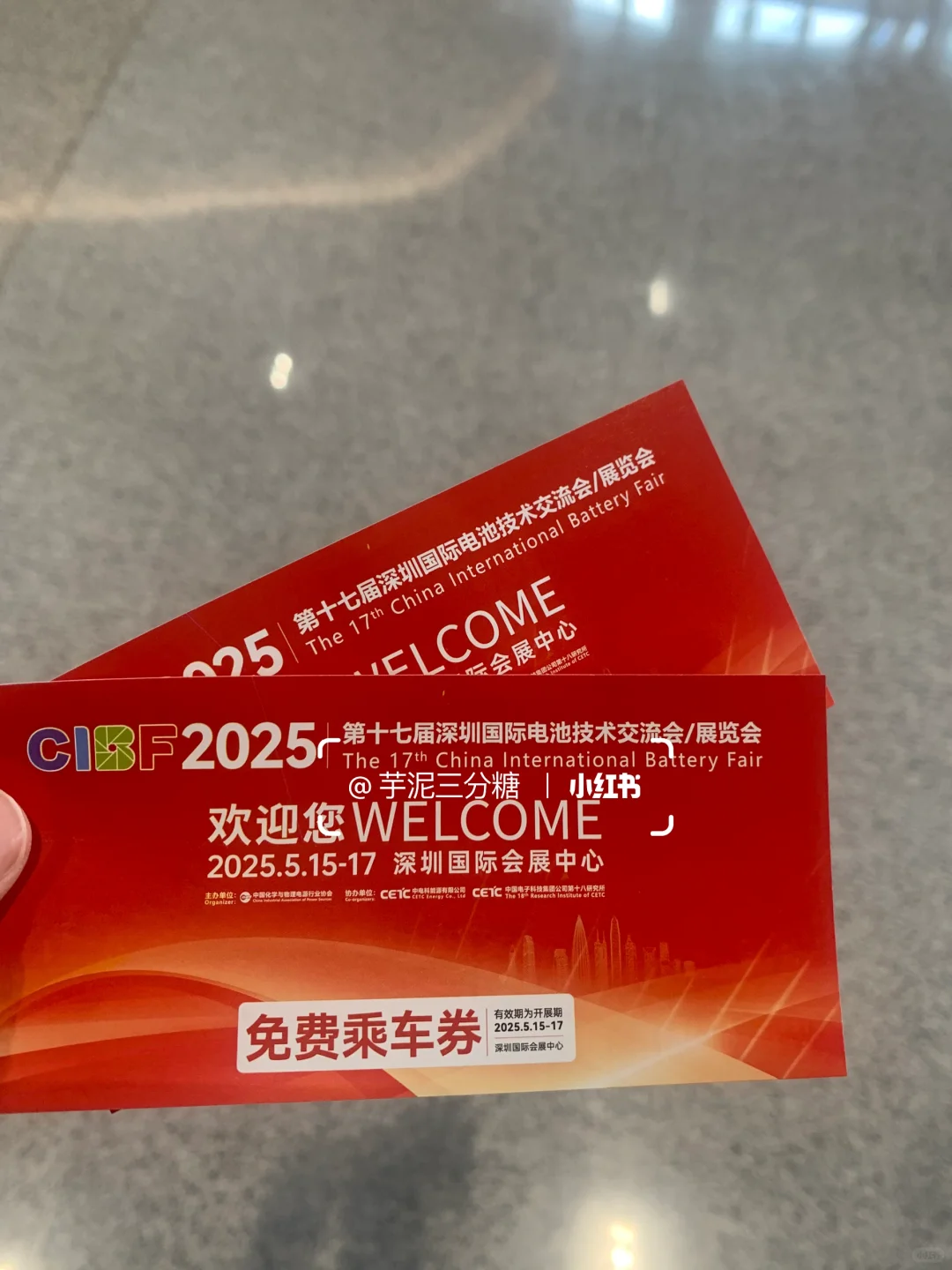 深圳国际电池展CIBF?领