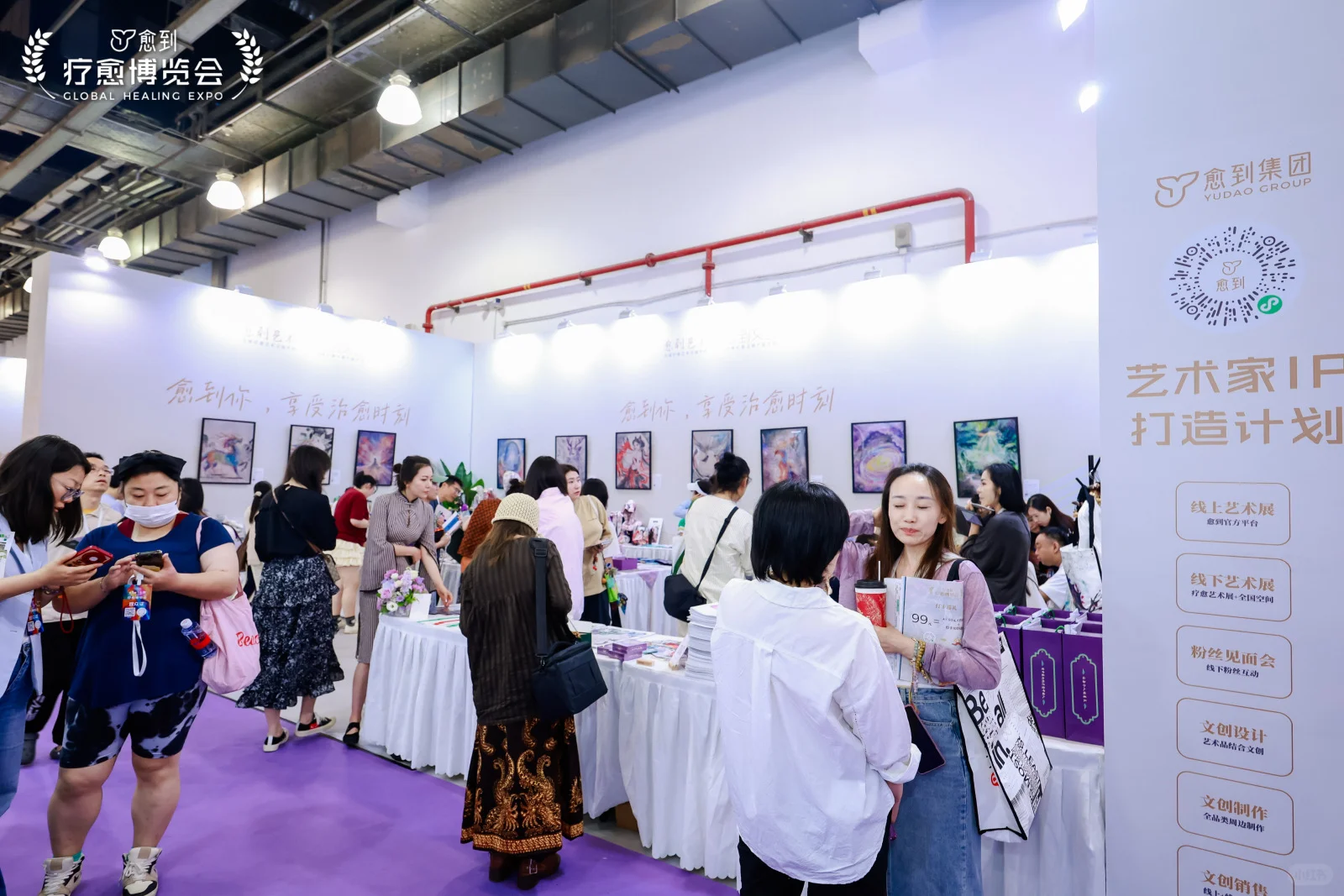 疗愈博览会在「她力量」中看见未来经济的温柔