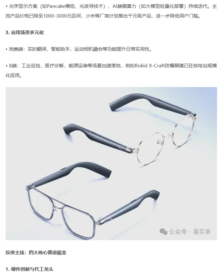 上海VR/AR产业博览会下周召开