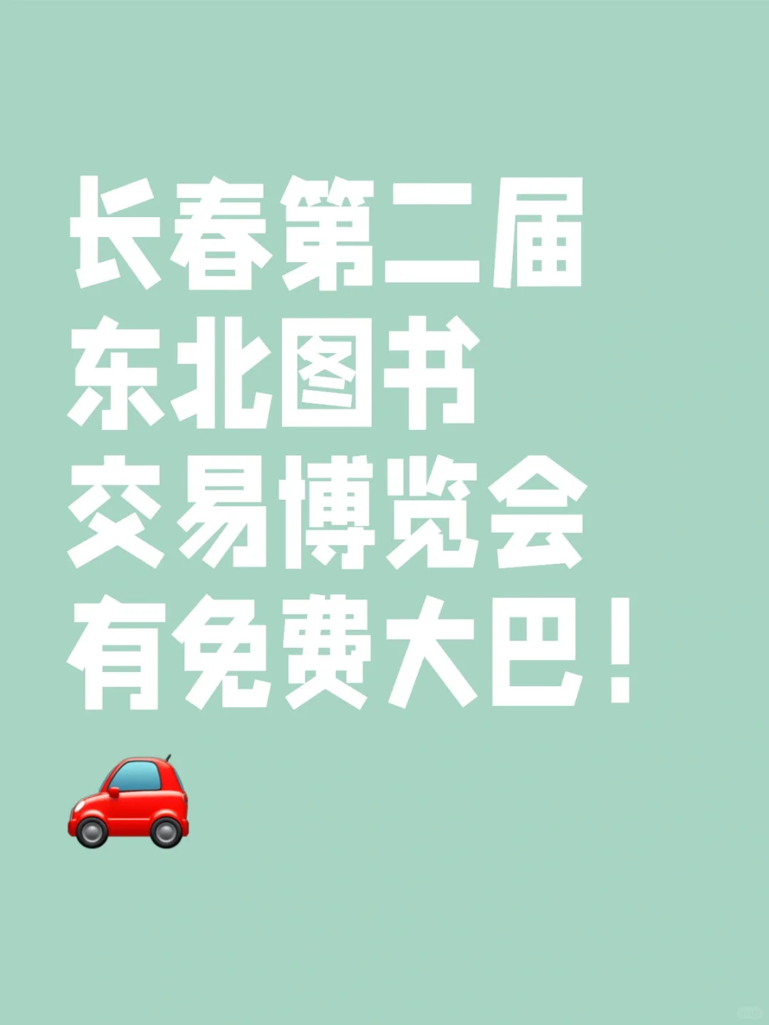 不要被轻轨3号线门口的拉人车给骗了
