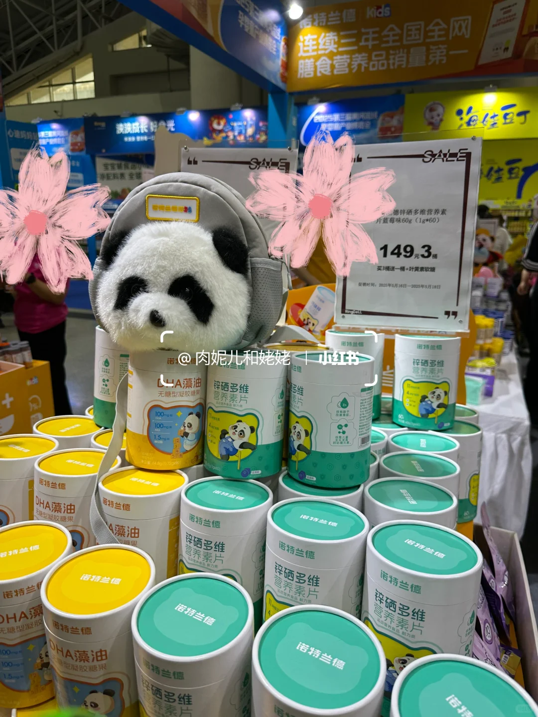 就3天⚠️孕婴童博览会薅羊毛攻略❤️