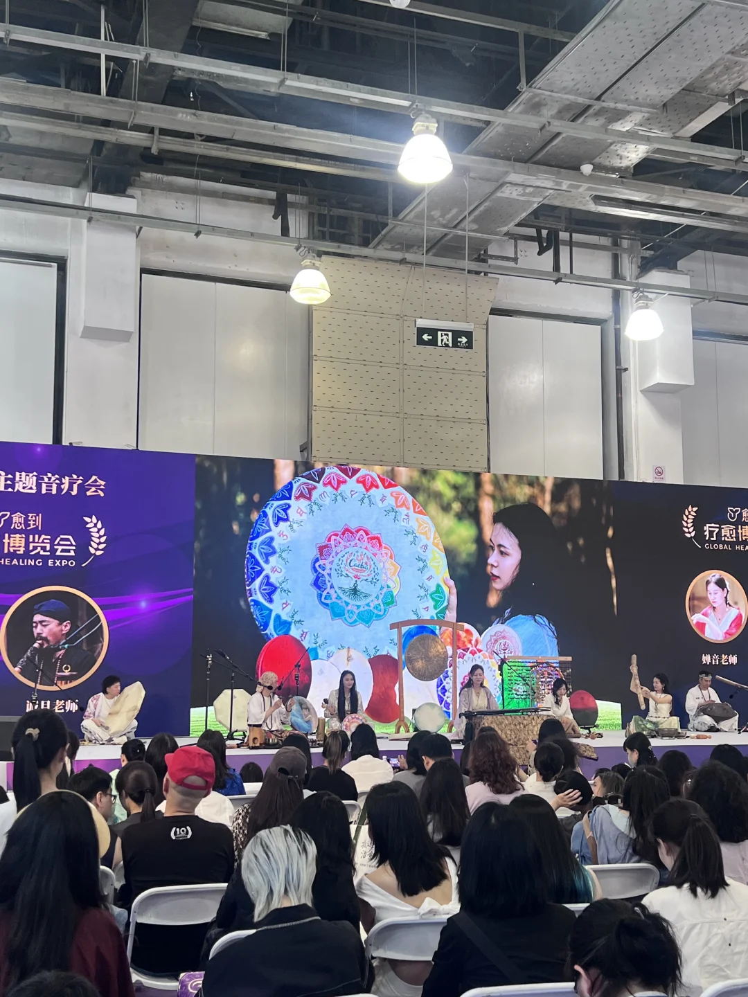 第三届上海疗愈博览会