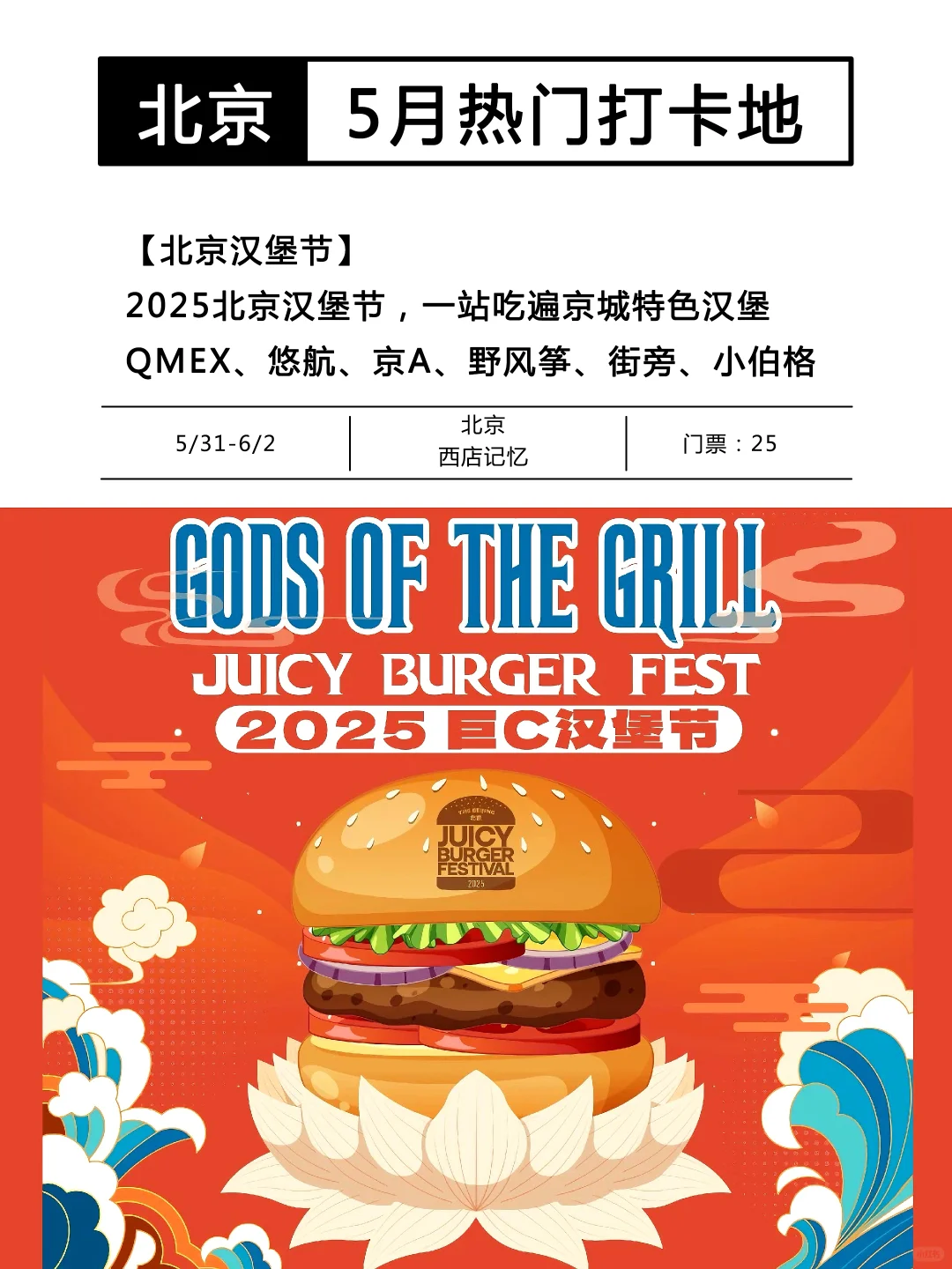 北京9个巨好逛的地方!市集,展览,美食…?