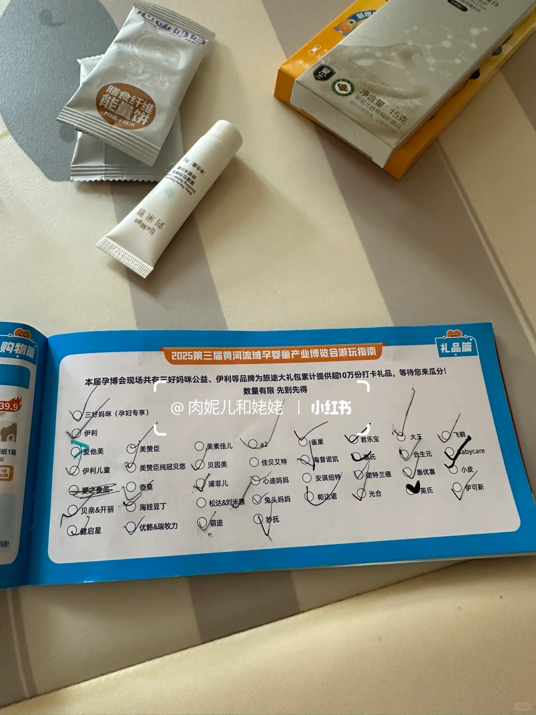 就3天⚠️孕婴童博览会薅羊毛攻略❤️